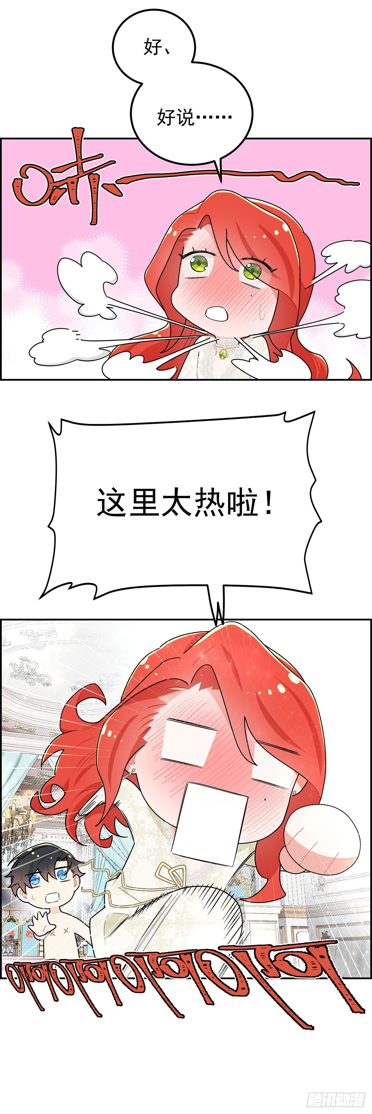 善变的女人