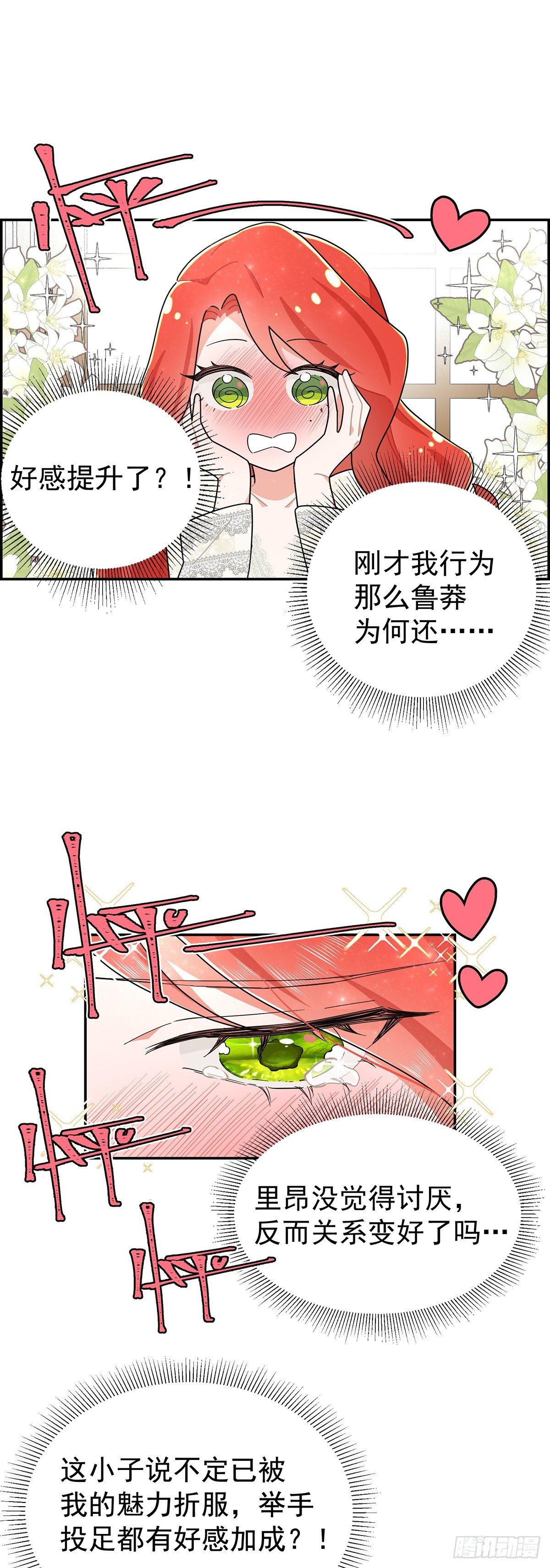 里昂你骗我感情！