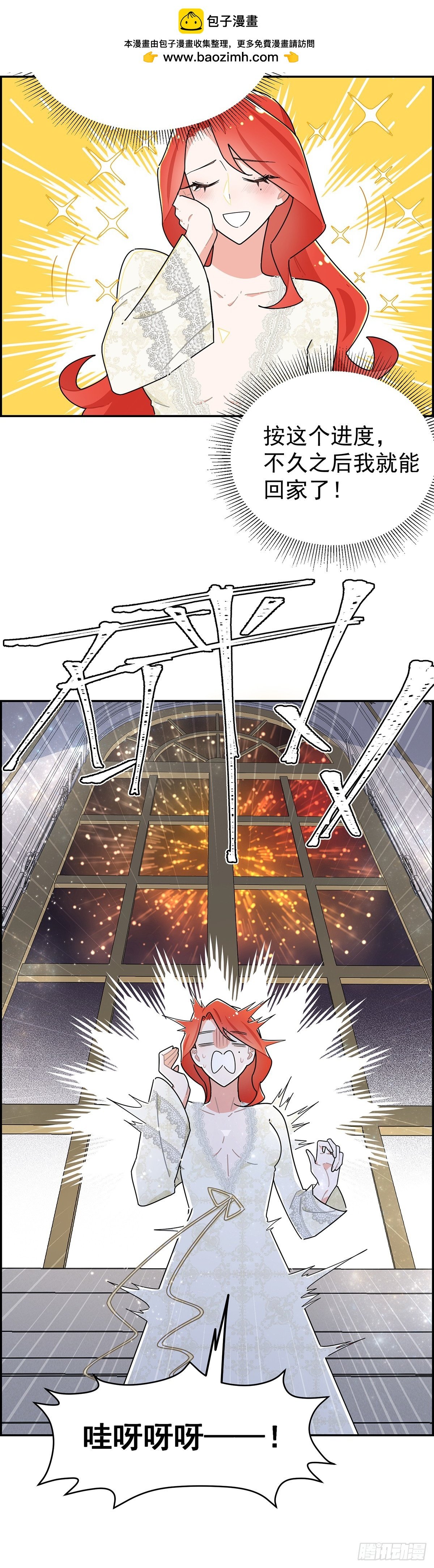 里昂你骗我感情！