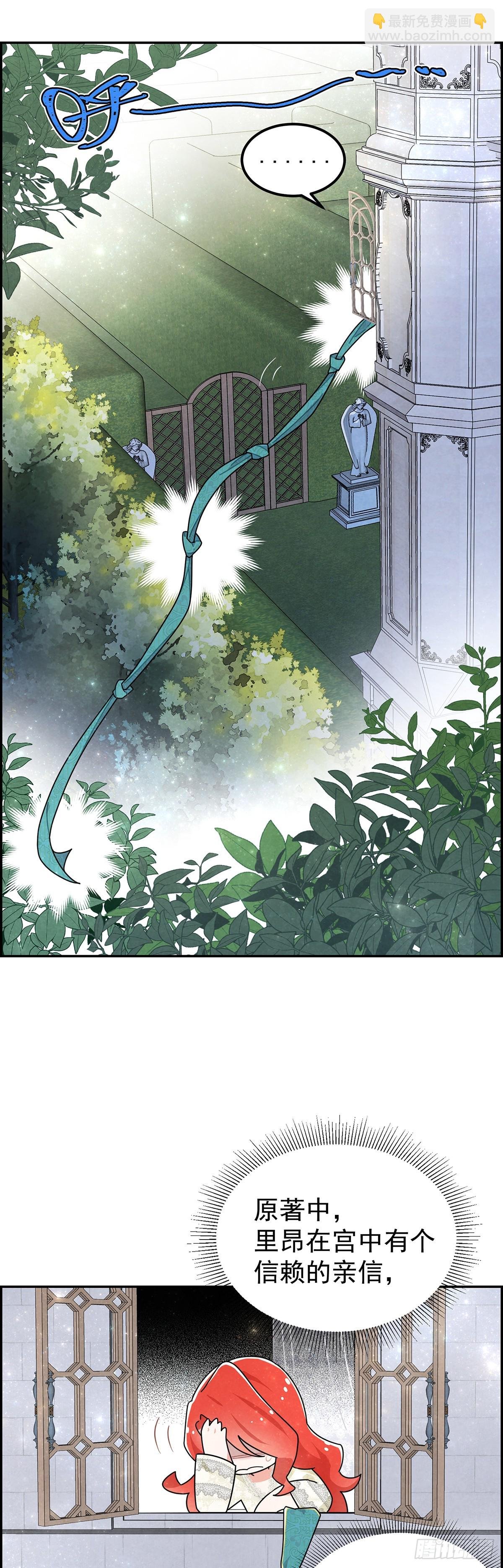 里昂你骗我感情！
