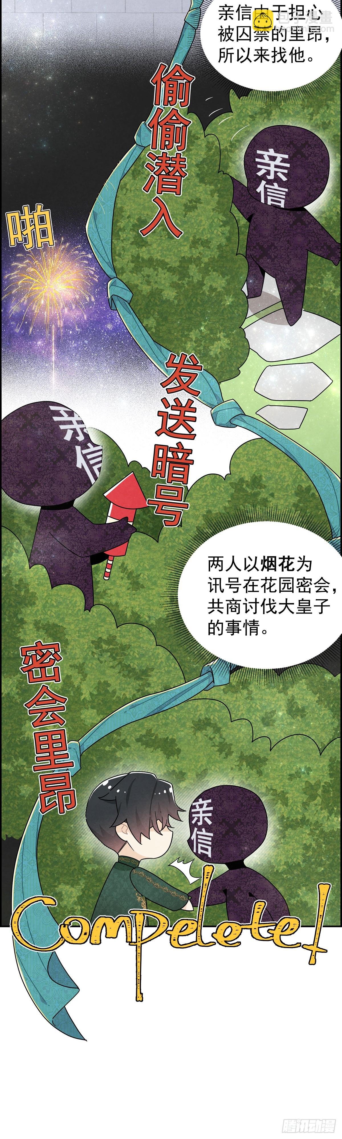里昂你骗我感情！