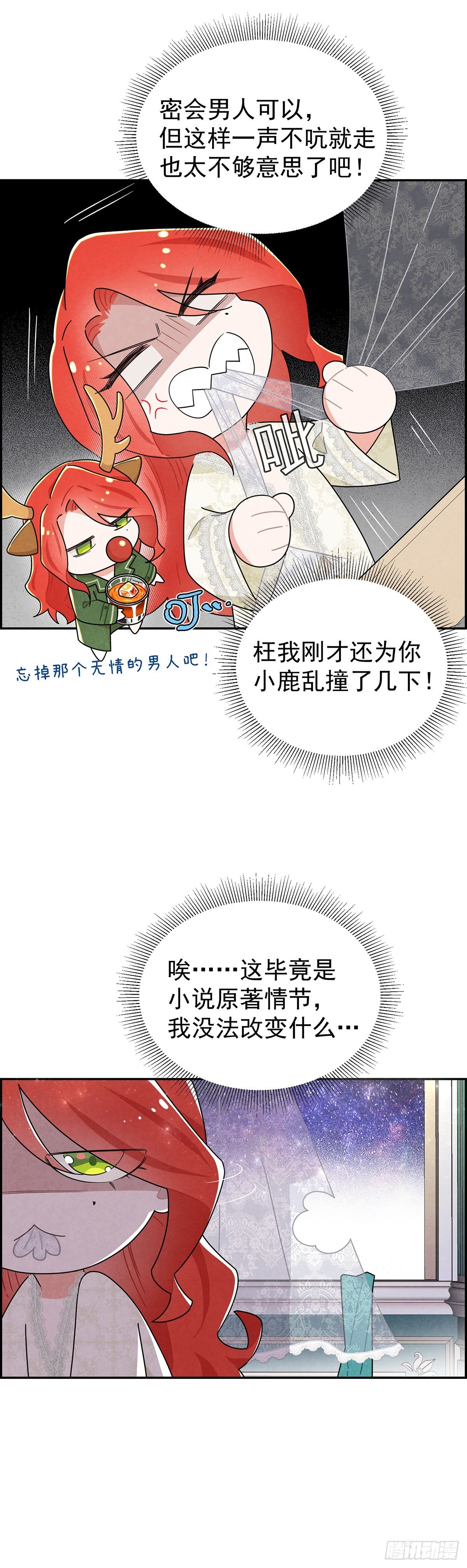 里昂你骗我感情！