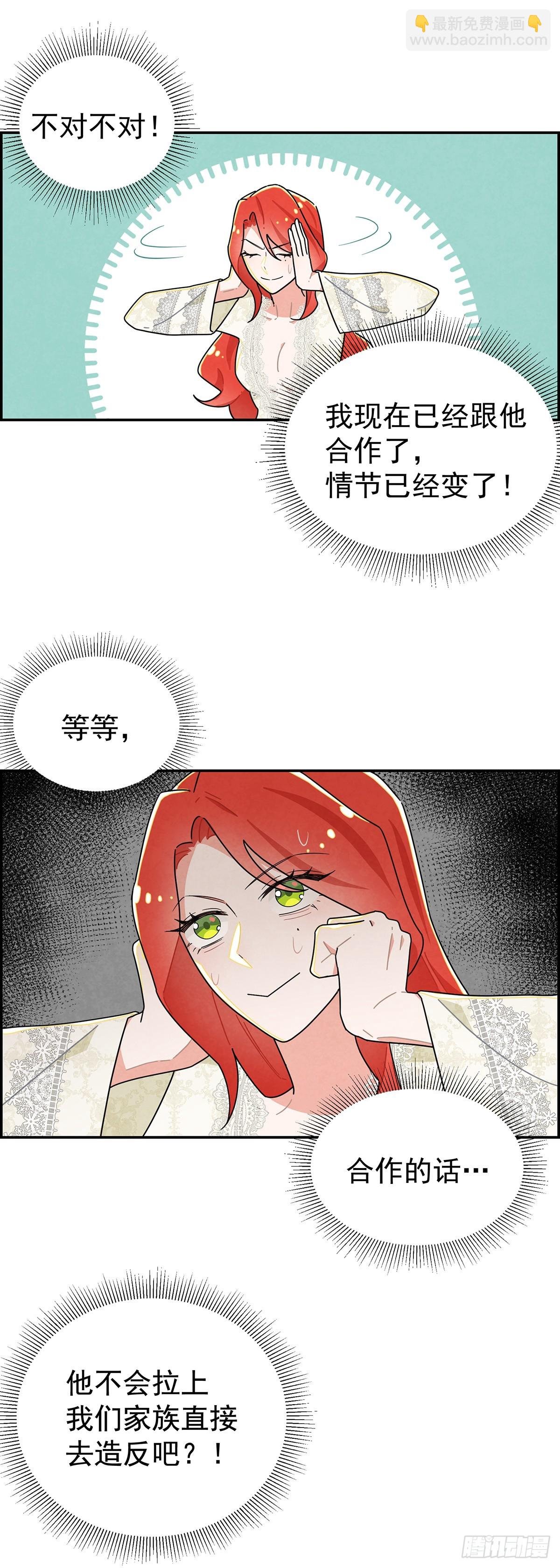 里昂你骗我感情！