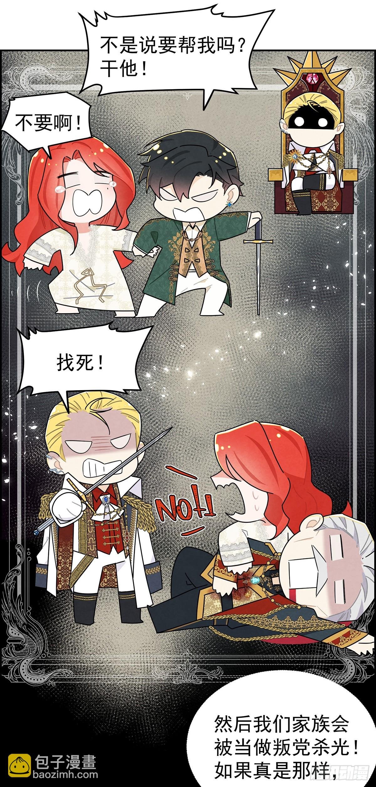 里昂你骗我感情！