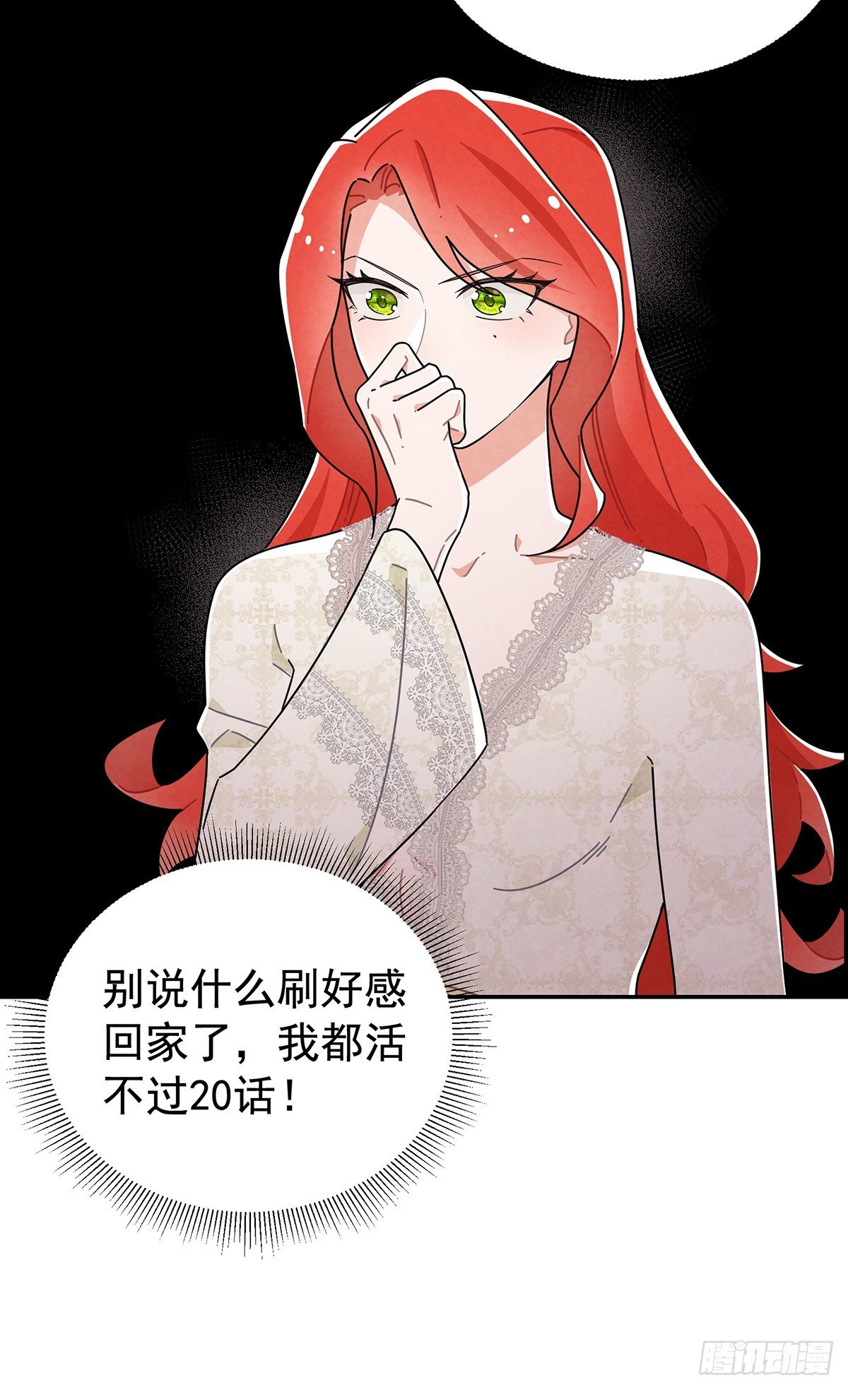 里昂你骗我感情！