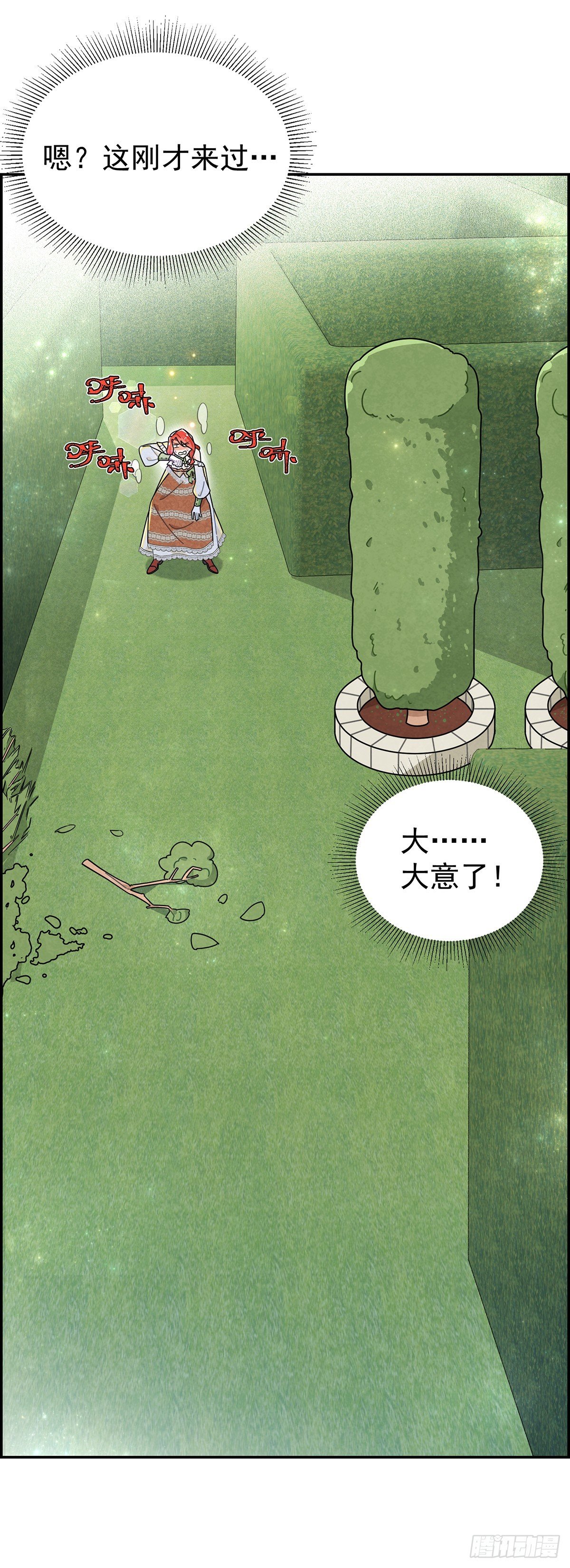 里昂你骗我感情！