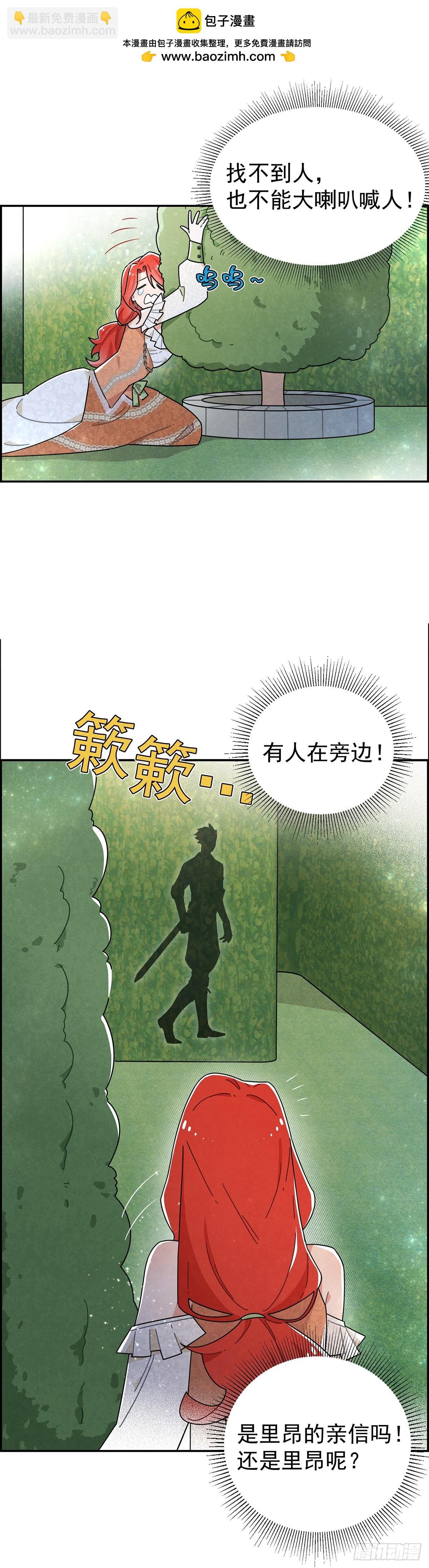 里昂你骗我感情！