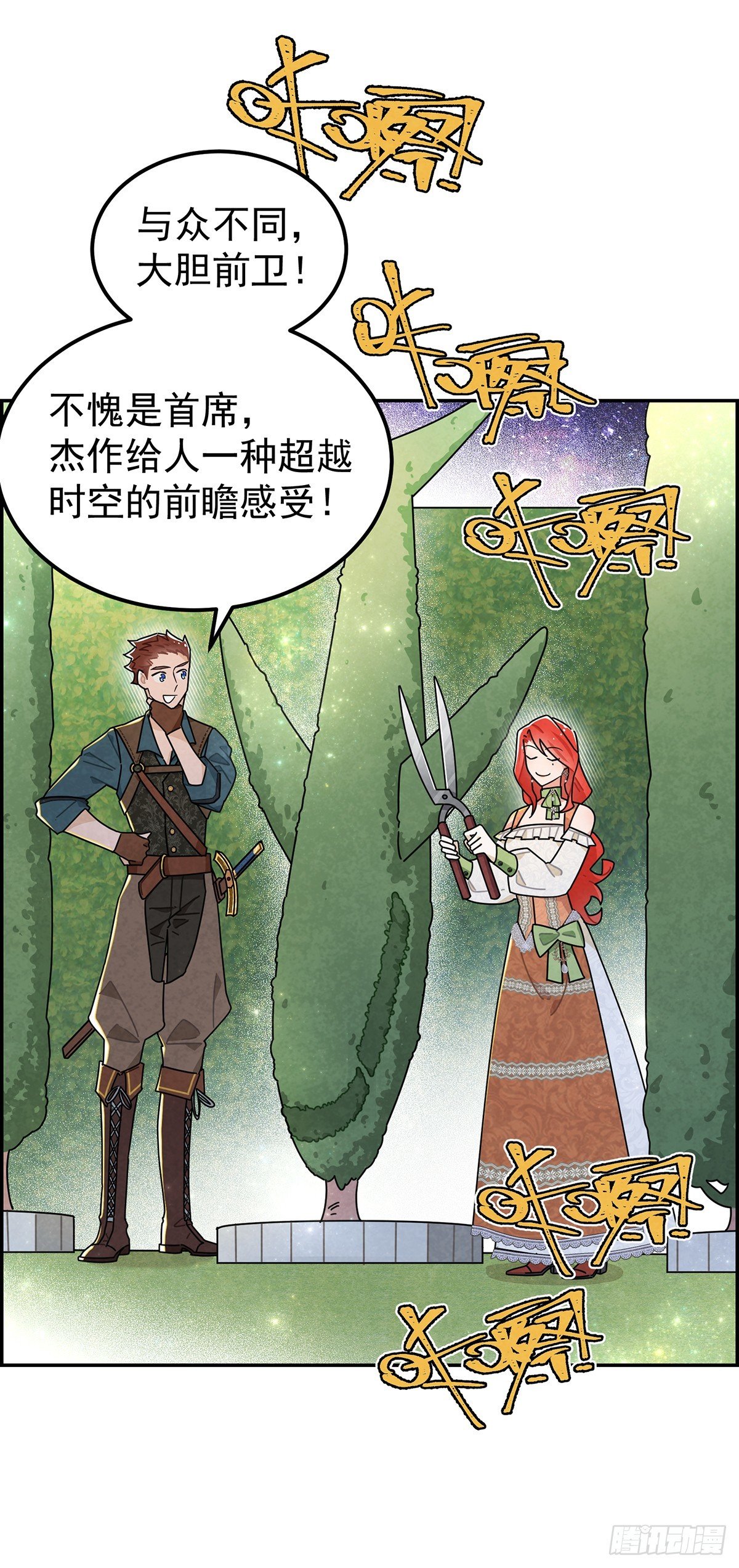 你们在这里做什么？！