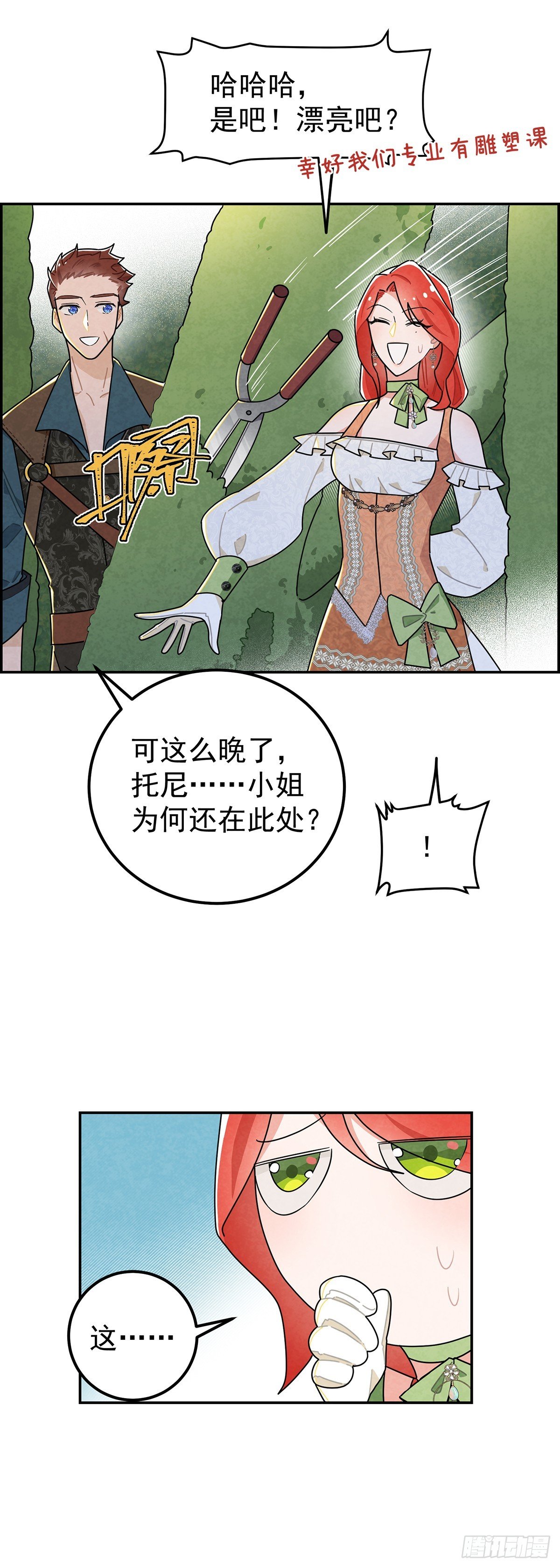 你们在这里做什么？！