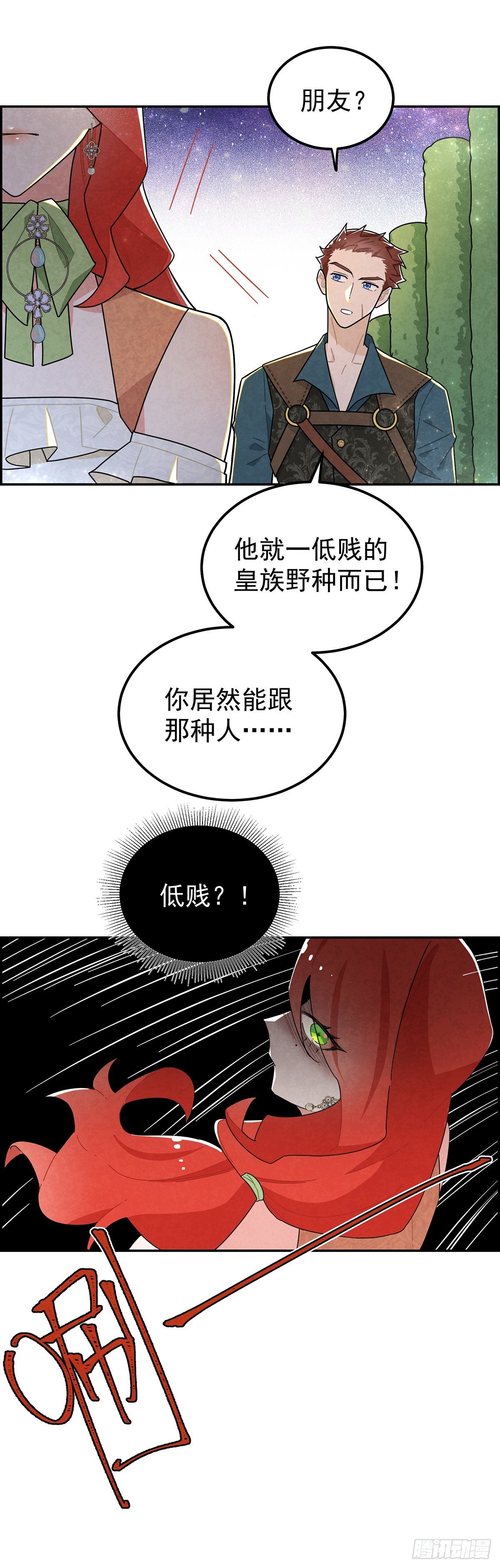 你们在这里做什么？！