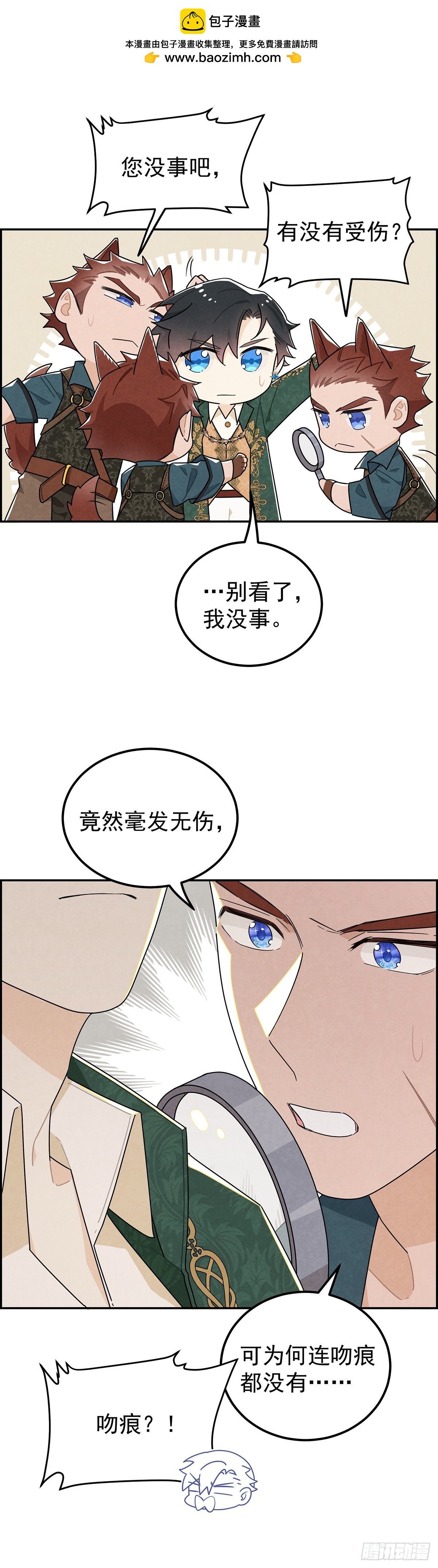 二皇子拜倒在我裙下？