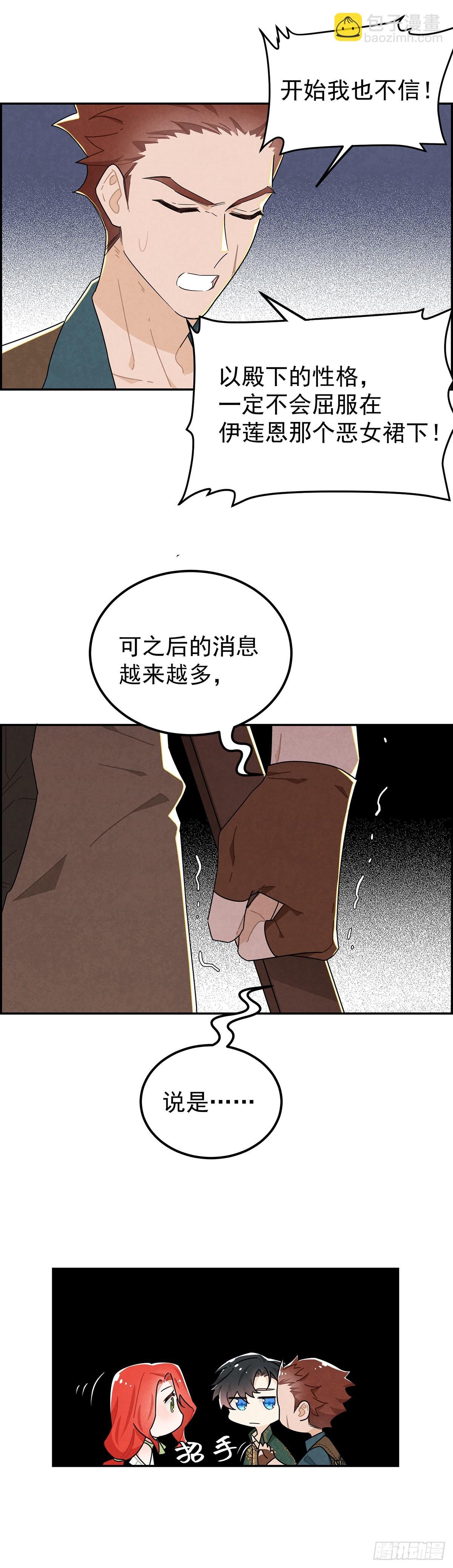 二皇子拜倒在我裙下？