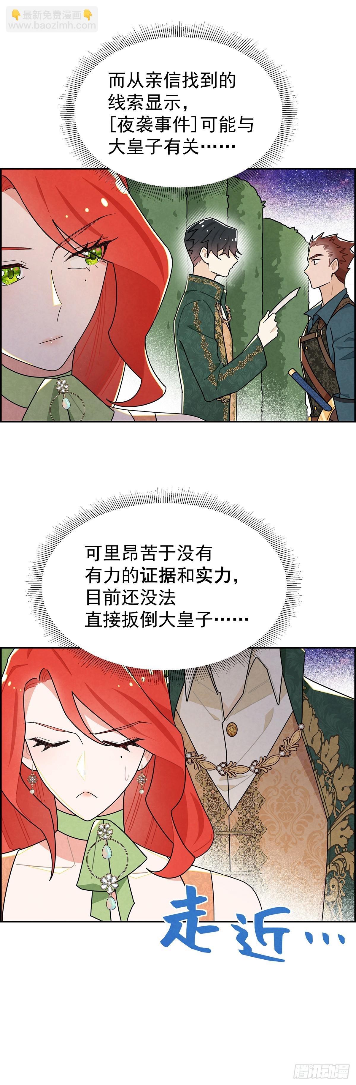 二皇子拜倒在我裙下？