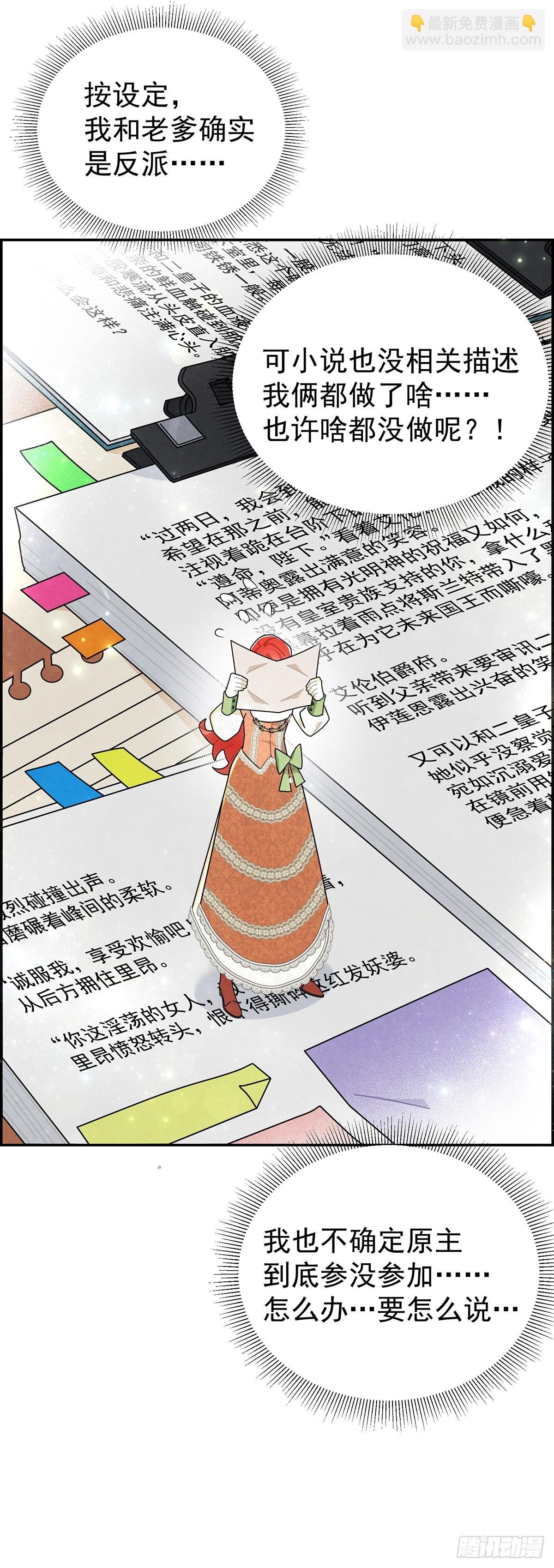 二皇子拜倒在我裙下？