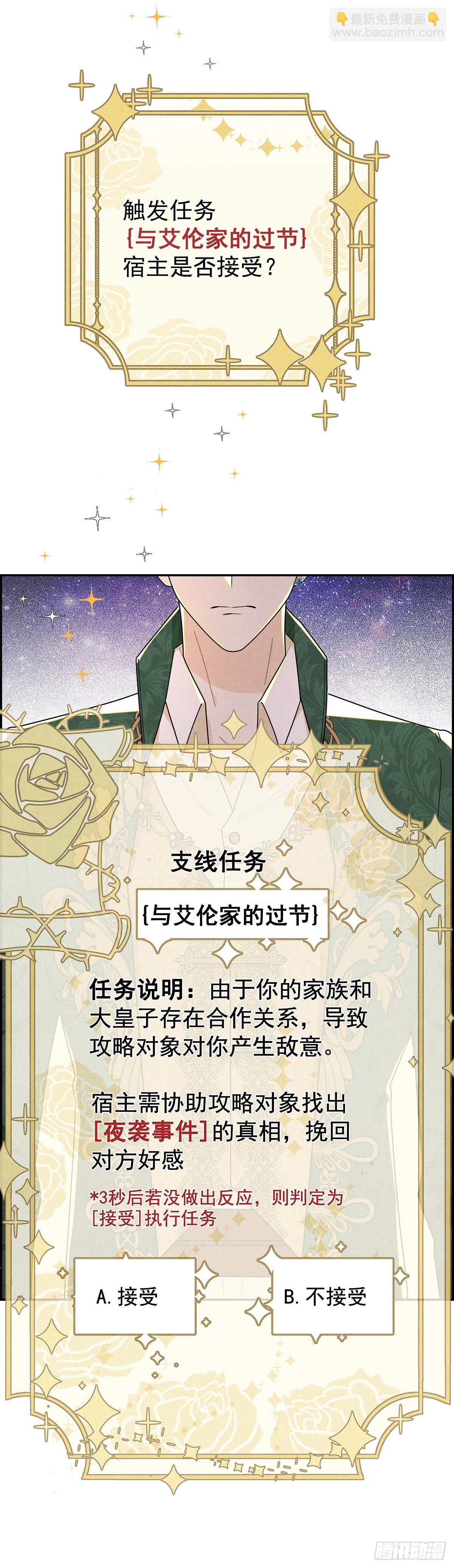 二皇子拜倒在我裙下？