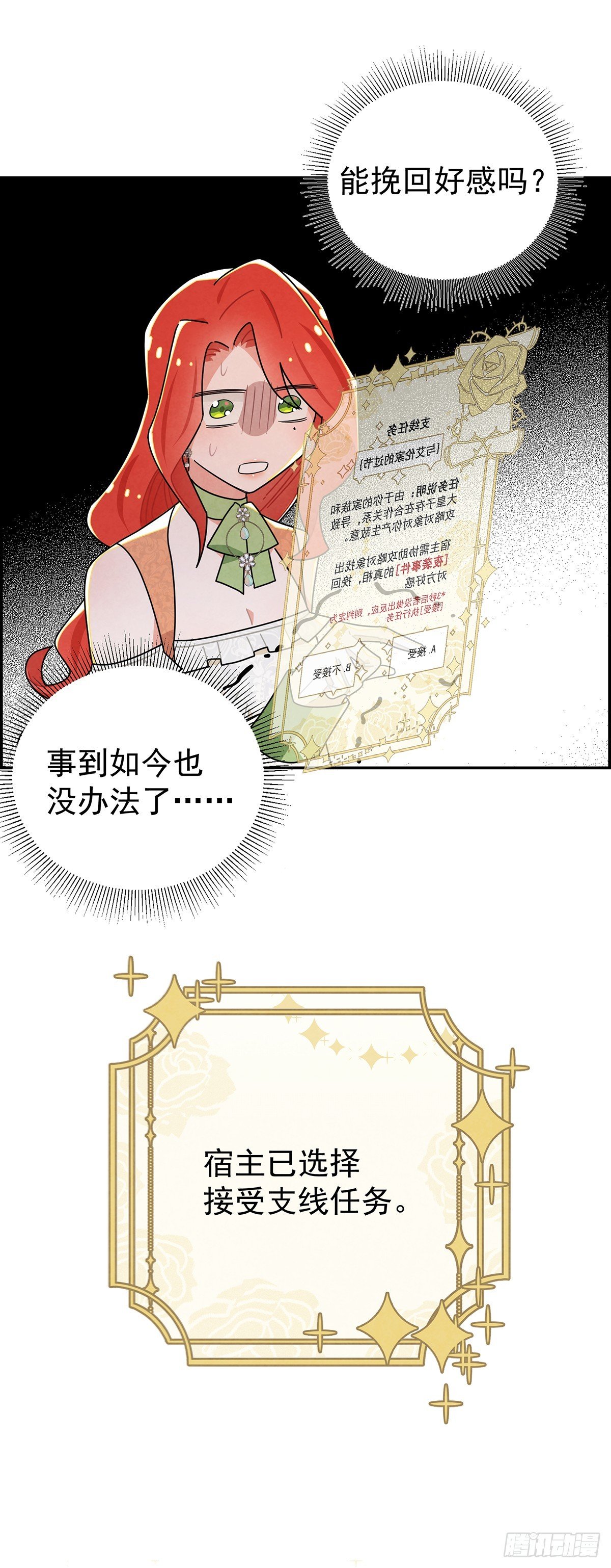 殿下遇上了知心人！