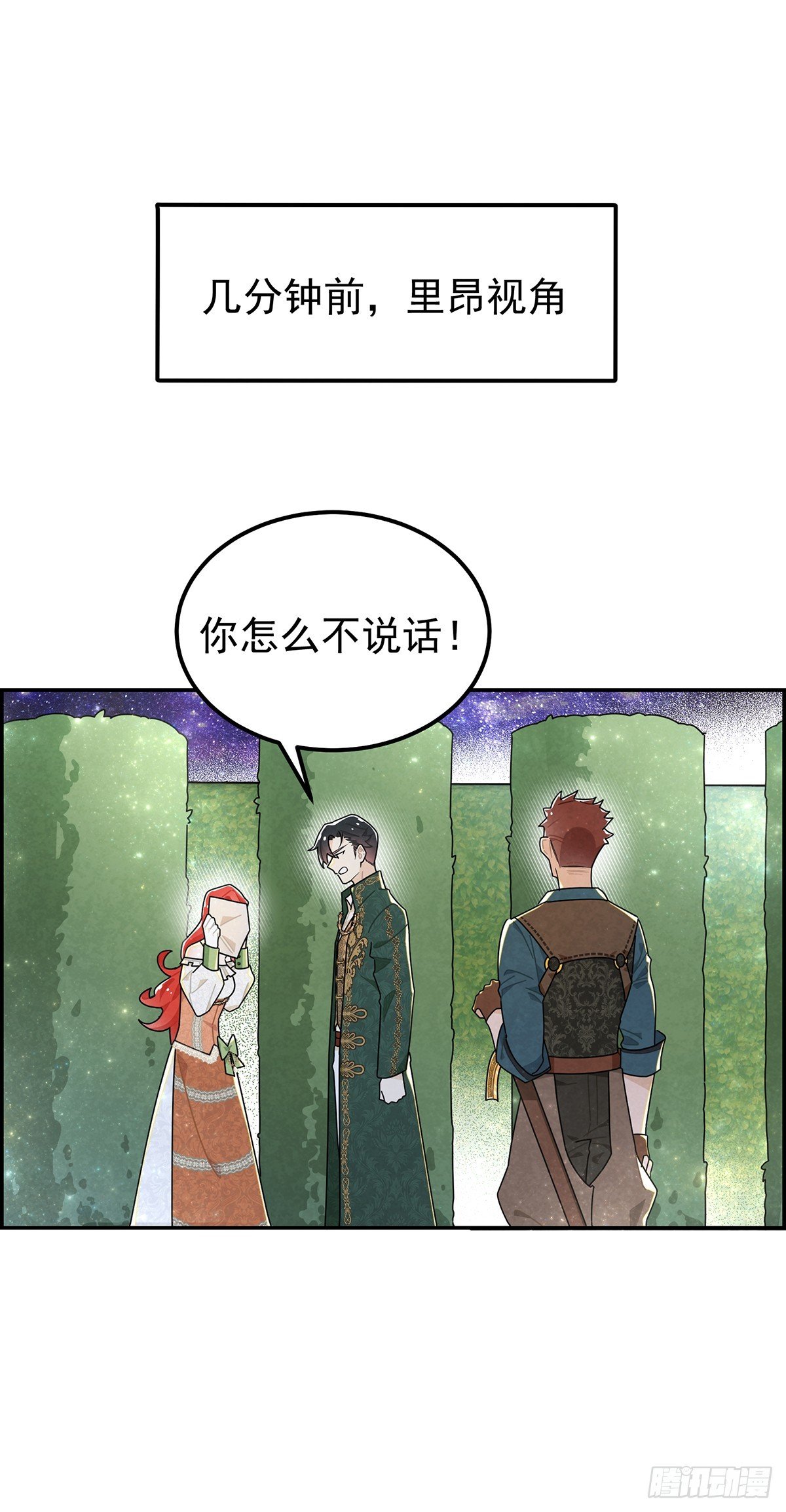 殿下遇上了知心人！