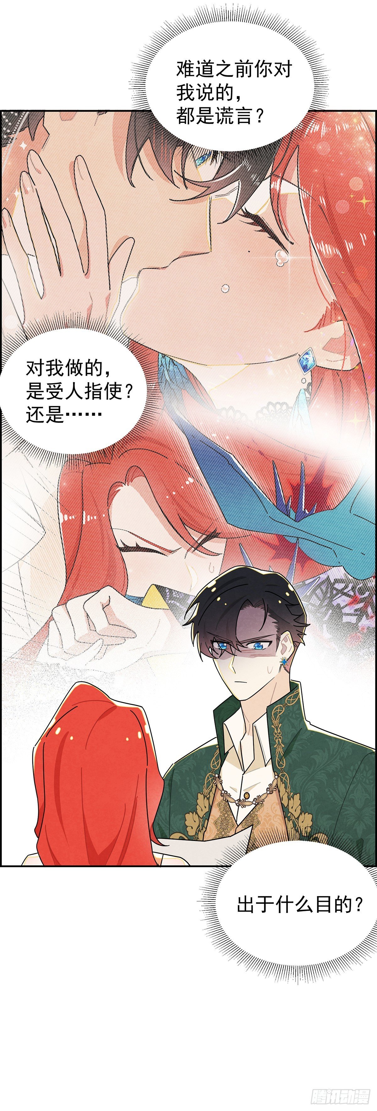 殿下遇上了知心人！