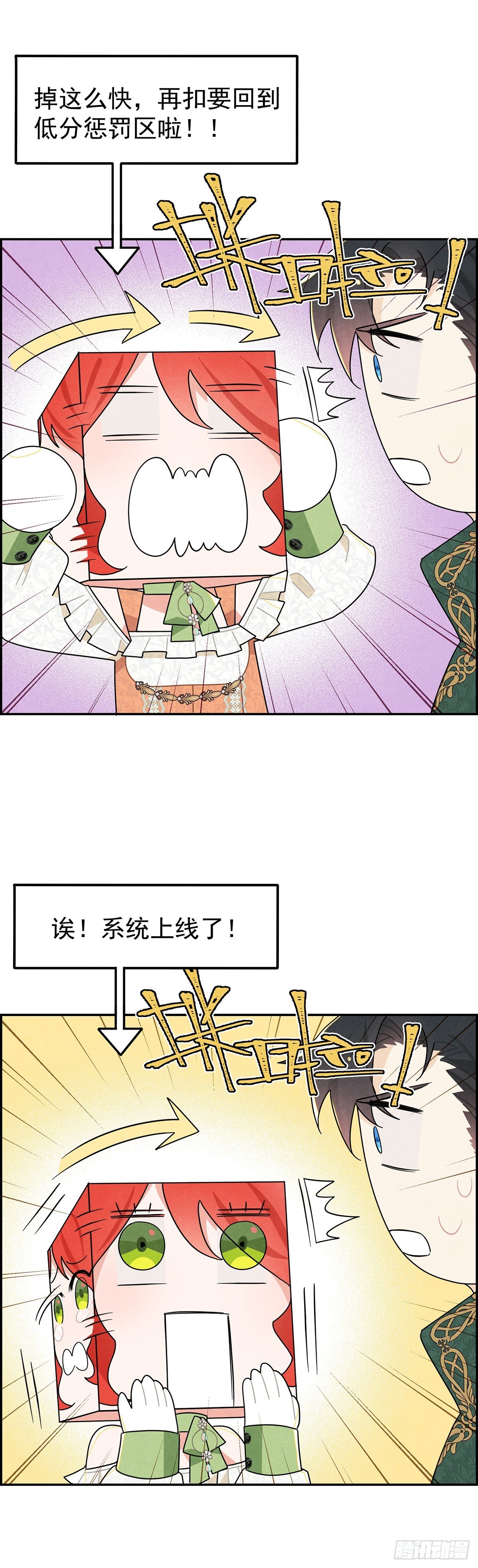 殿下遇上了知心人！