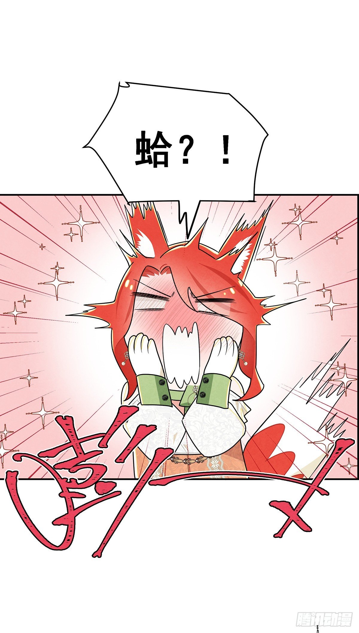 殿下遇上了知心人！