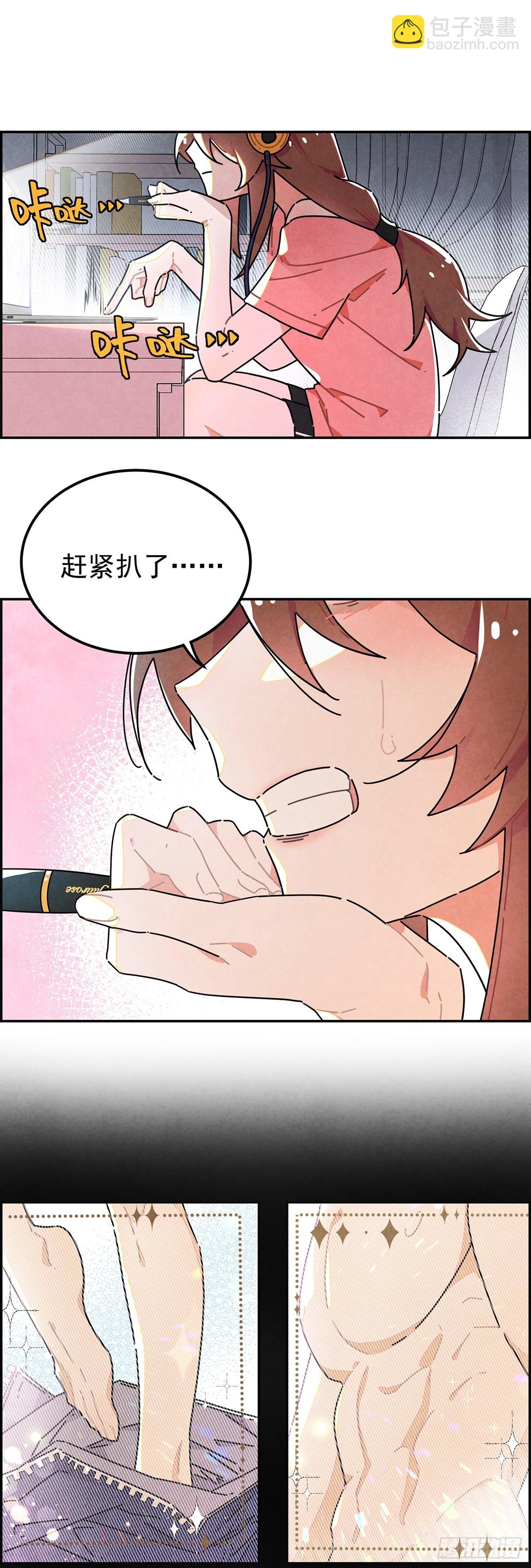 男主是我的狗？！