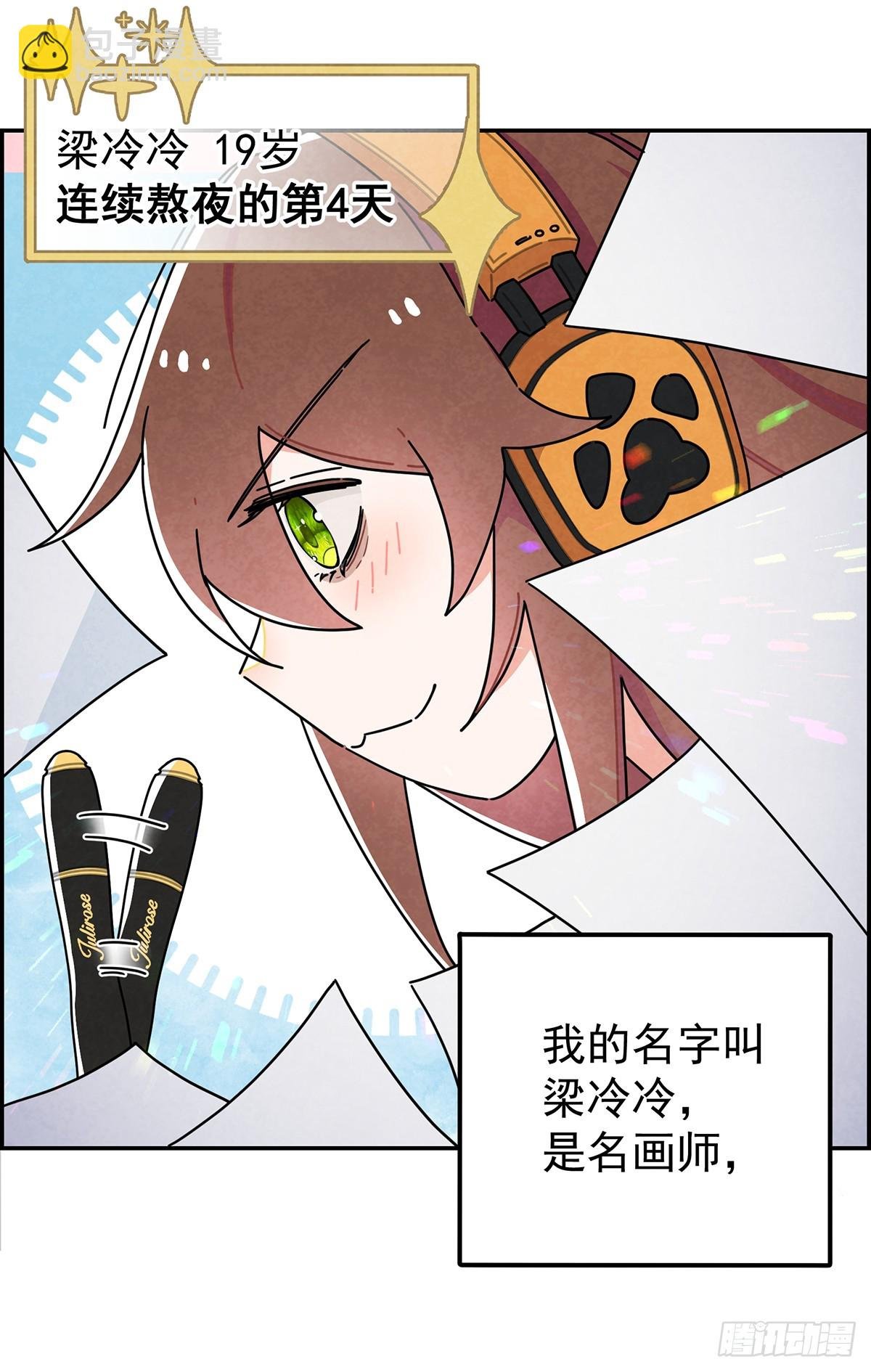 男主是我的狗？！