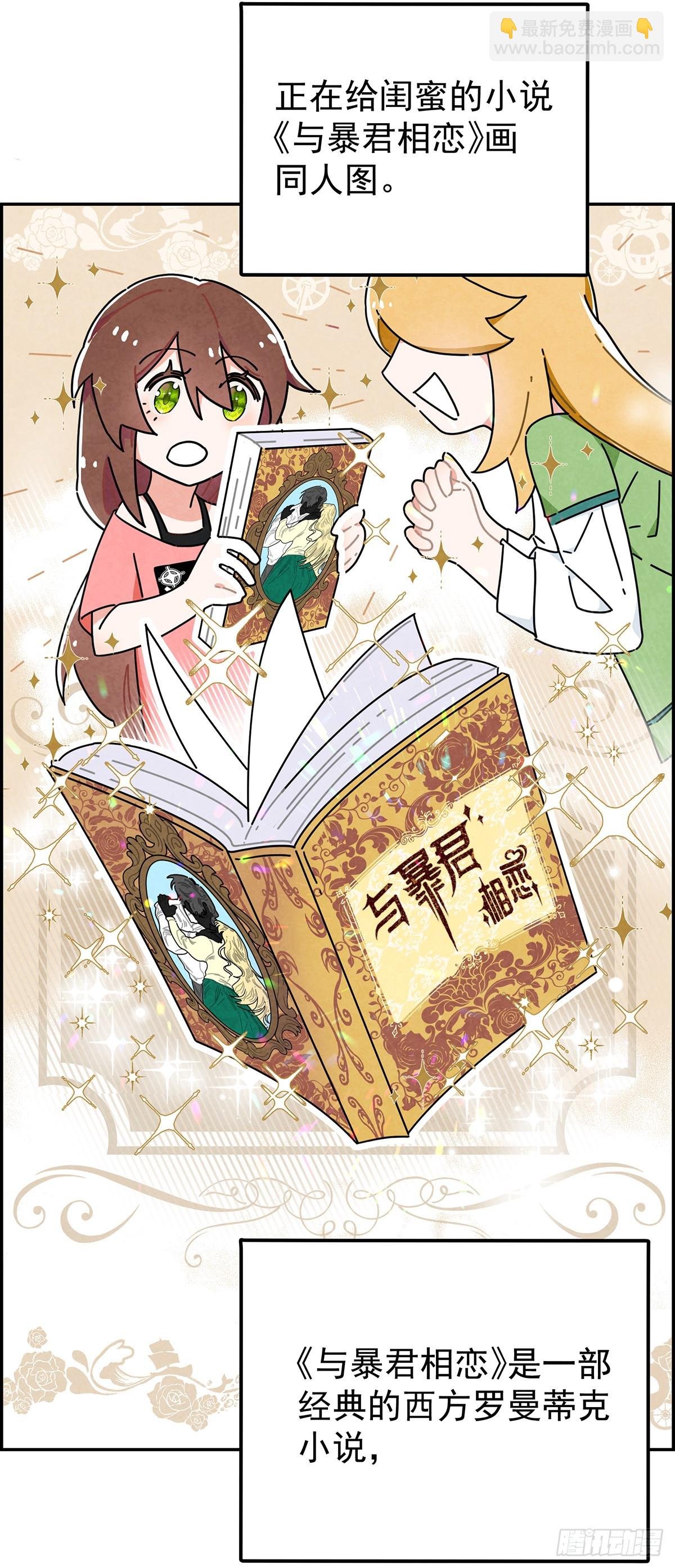 男主是我的狗？！