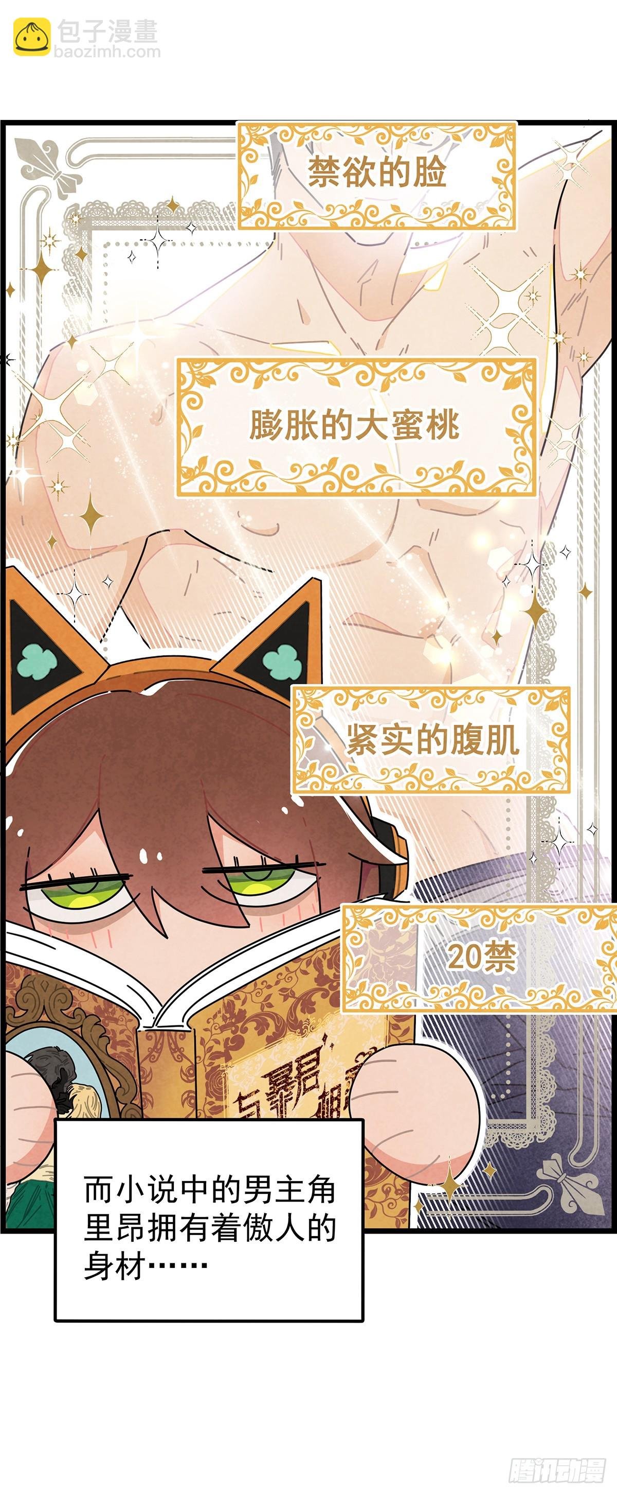 男主是我的狗？！