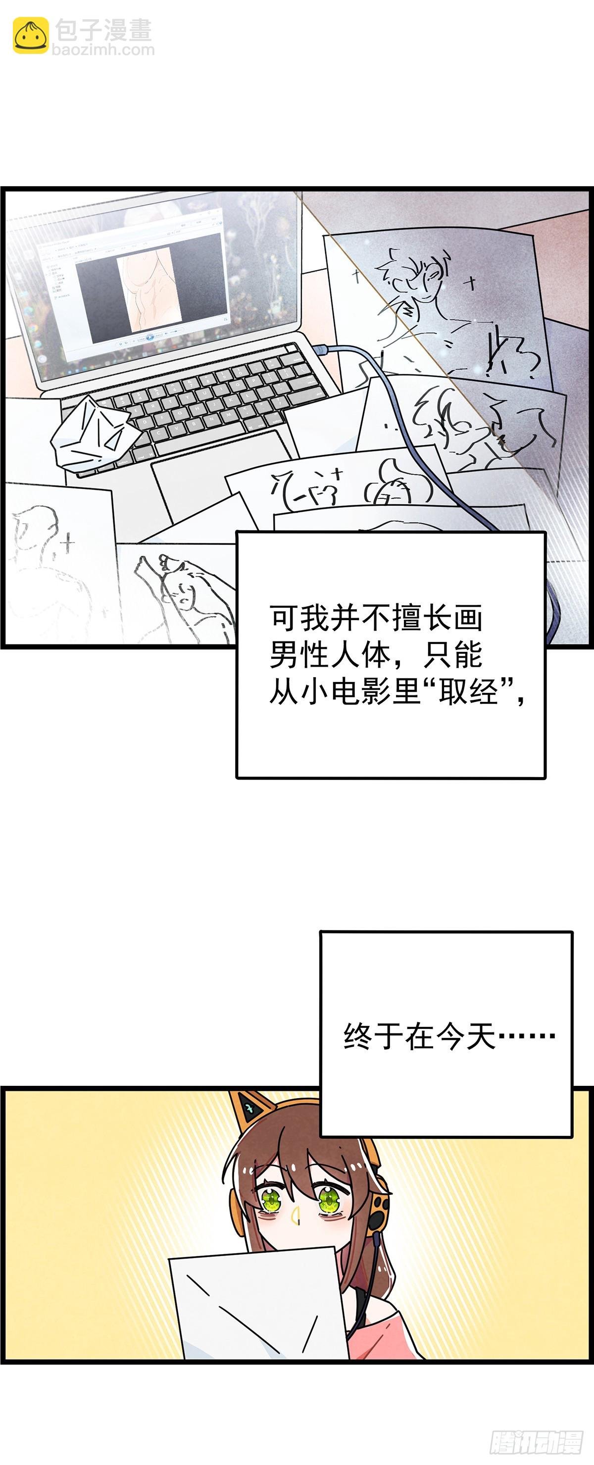 男主是我的狗？！