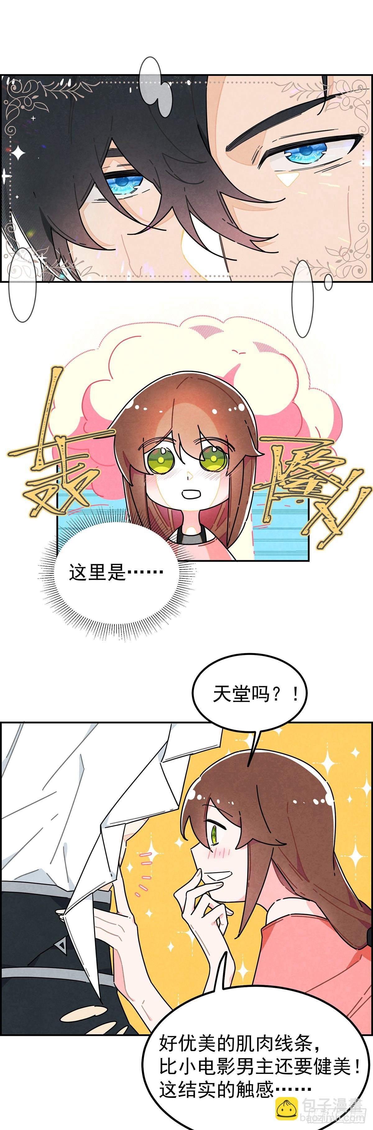 男主是我的狗？！
