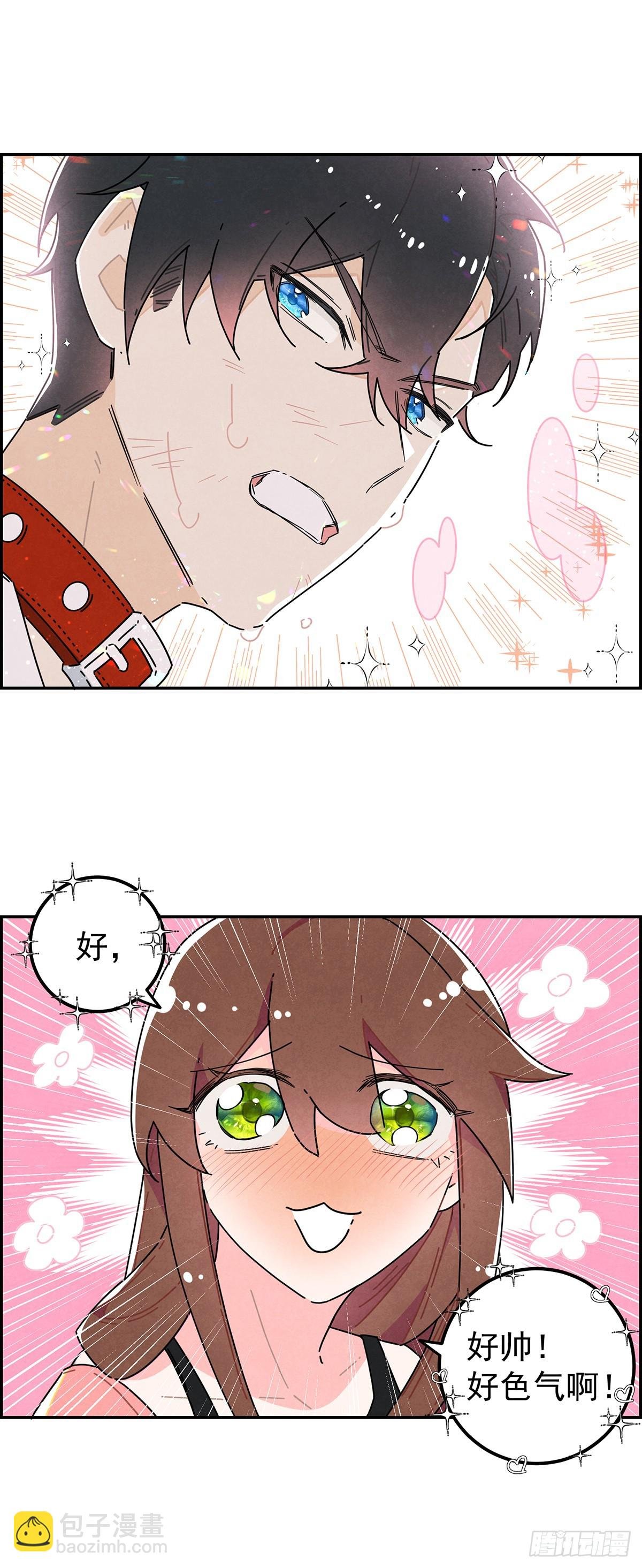 男主是我的狗？！