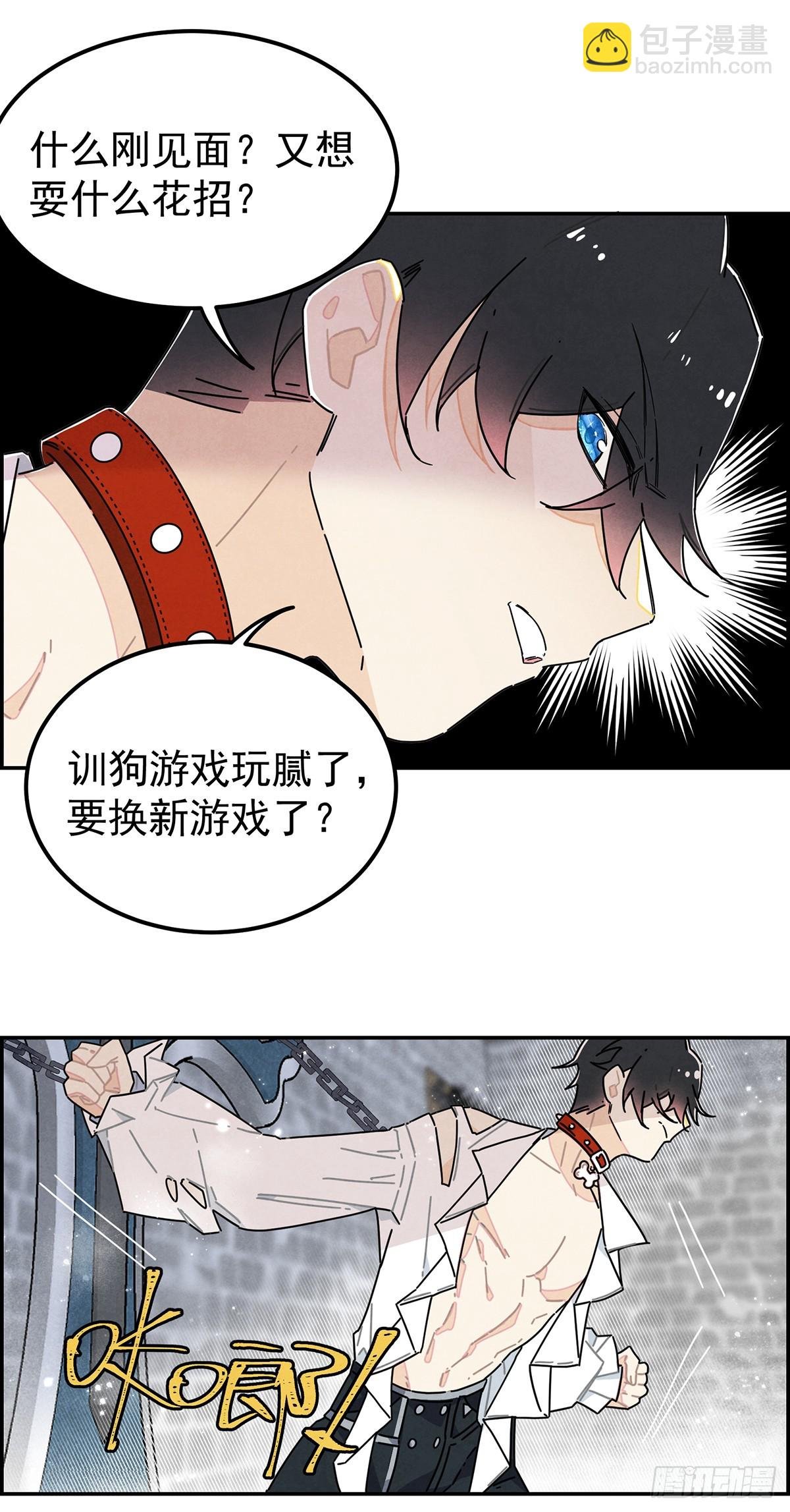 男主是我的狗？！