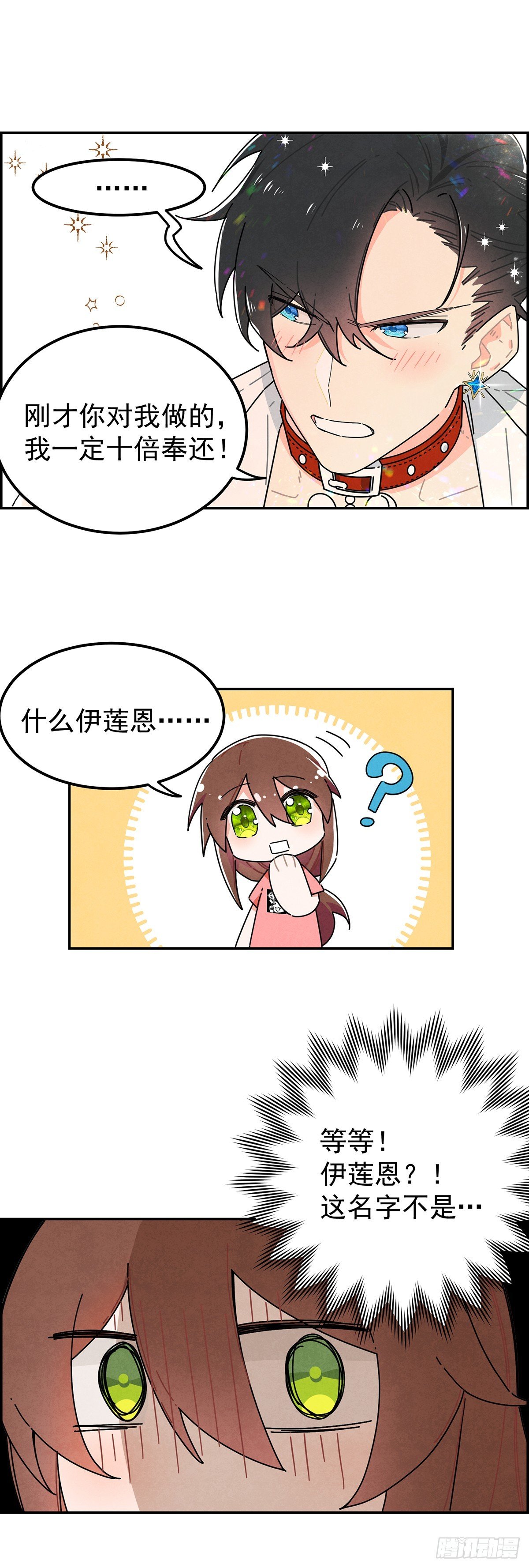男主是我的狗？！