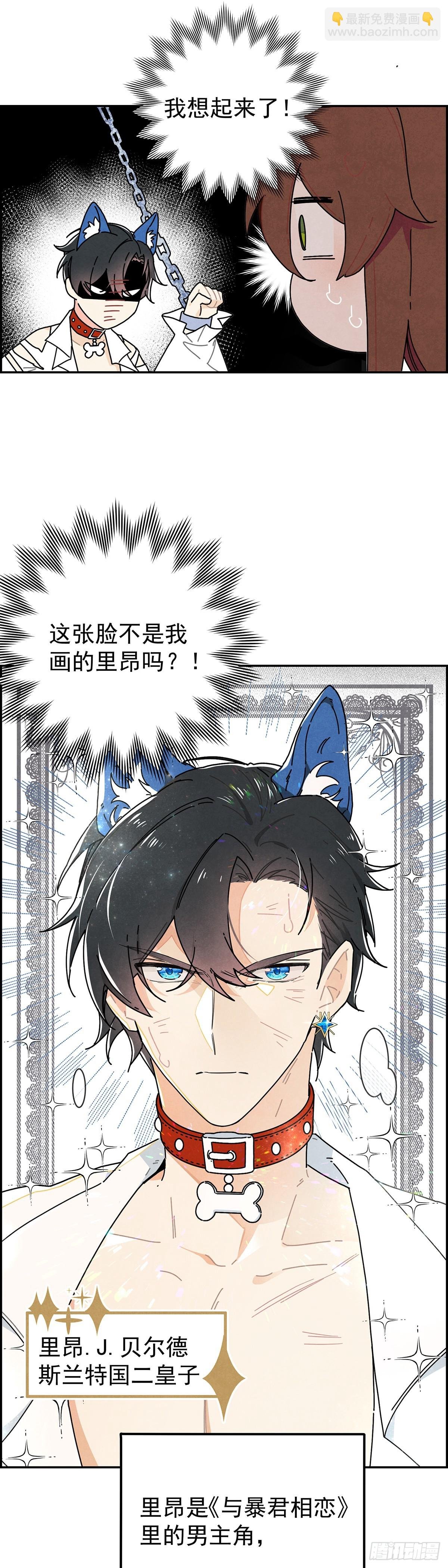 男主是我的狗？！