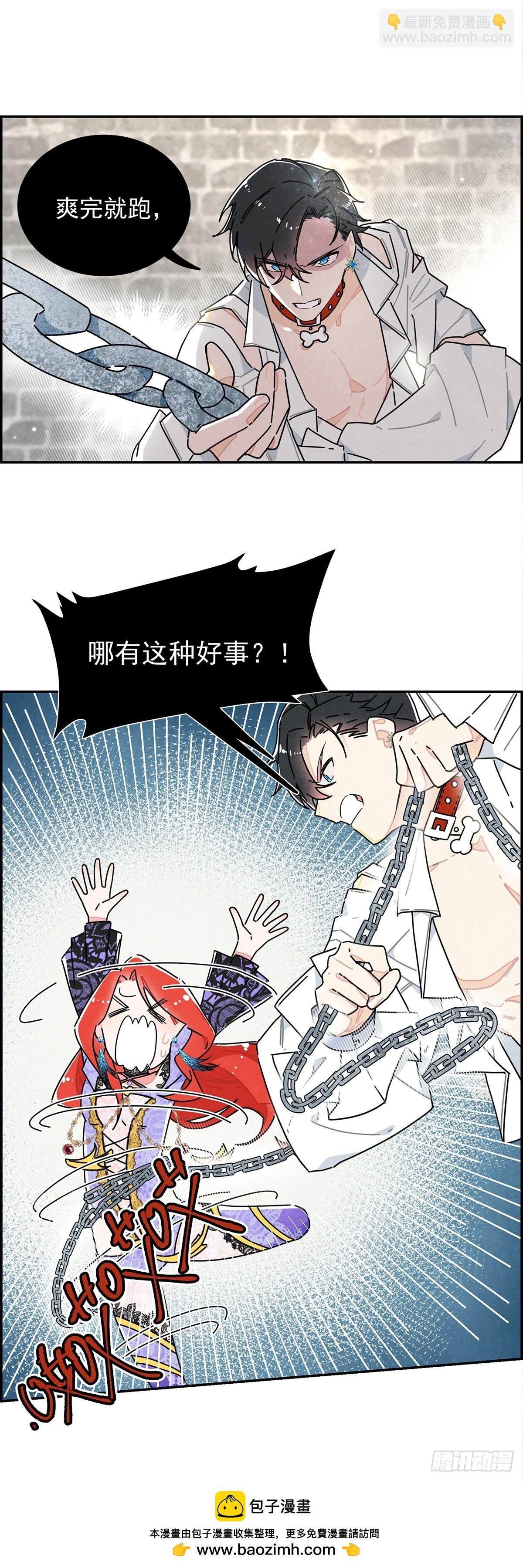 男主是我的狗？！