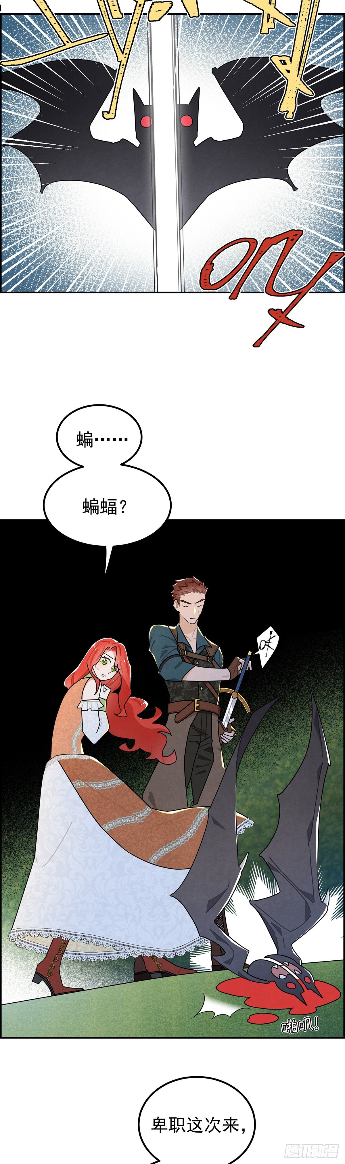 殿下的脸怎么红了？