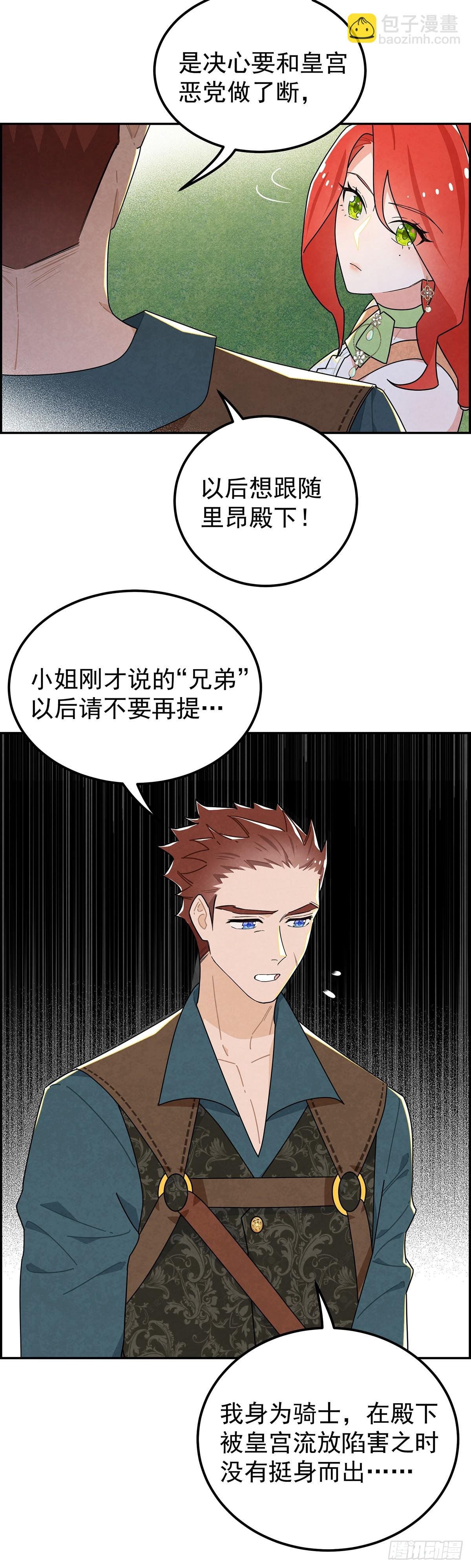 殿下的脸怎么红了？