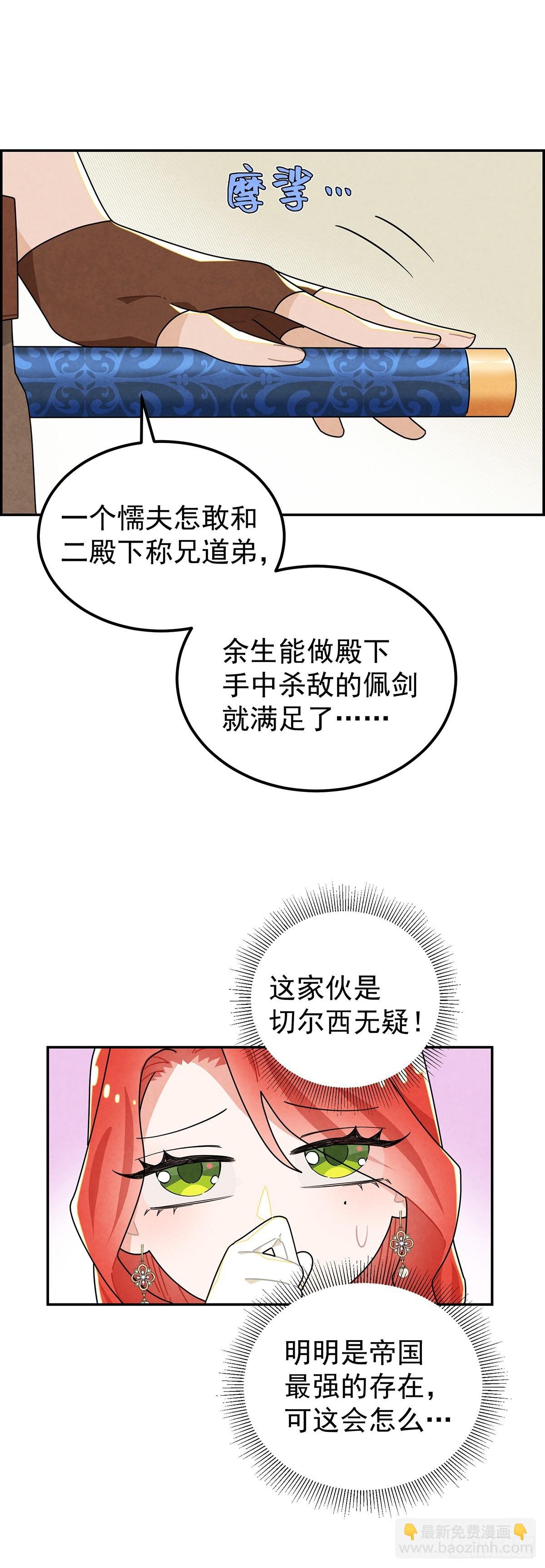 殿下的脸怎么红了？