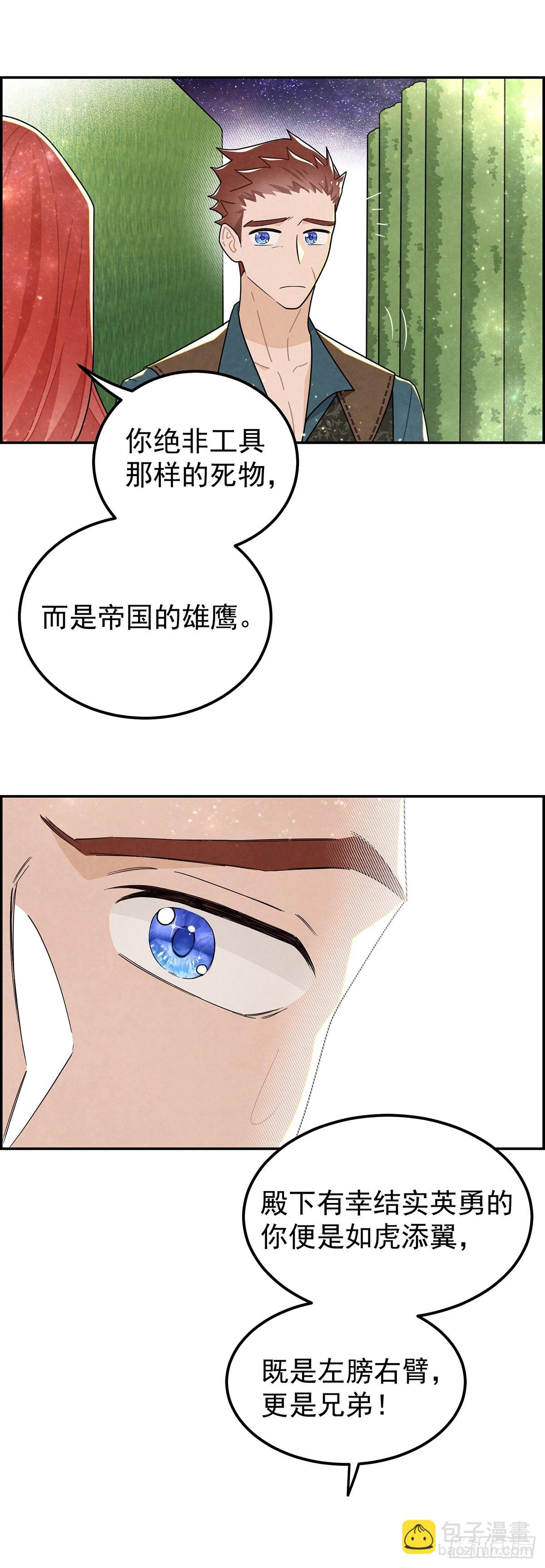 殿下的脸怎么红了？