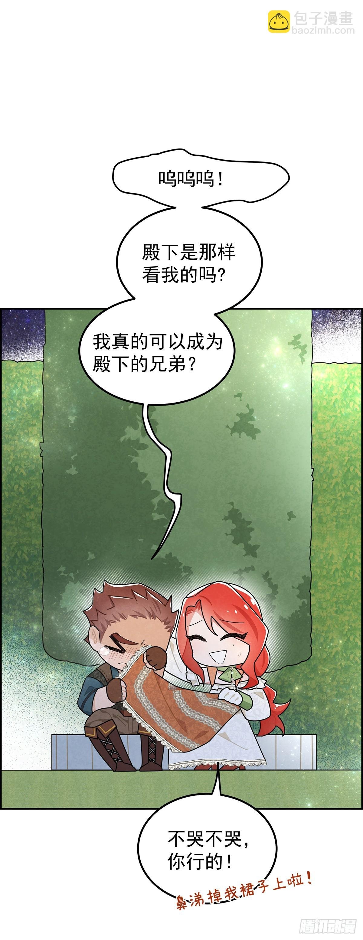殿下的脸怎么红了？
