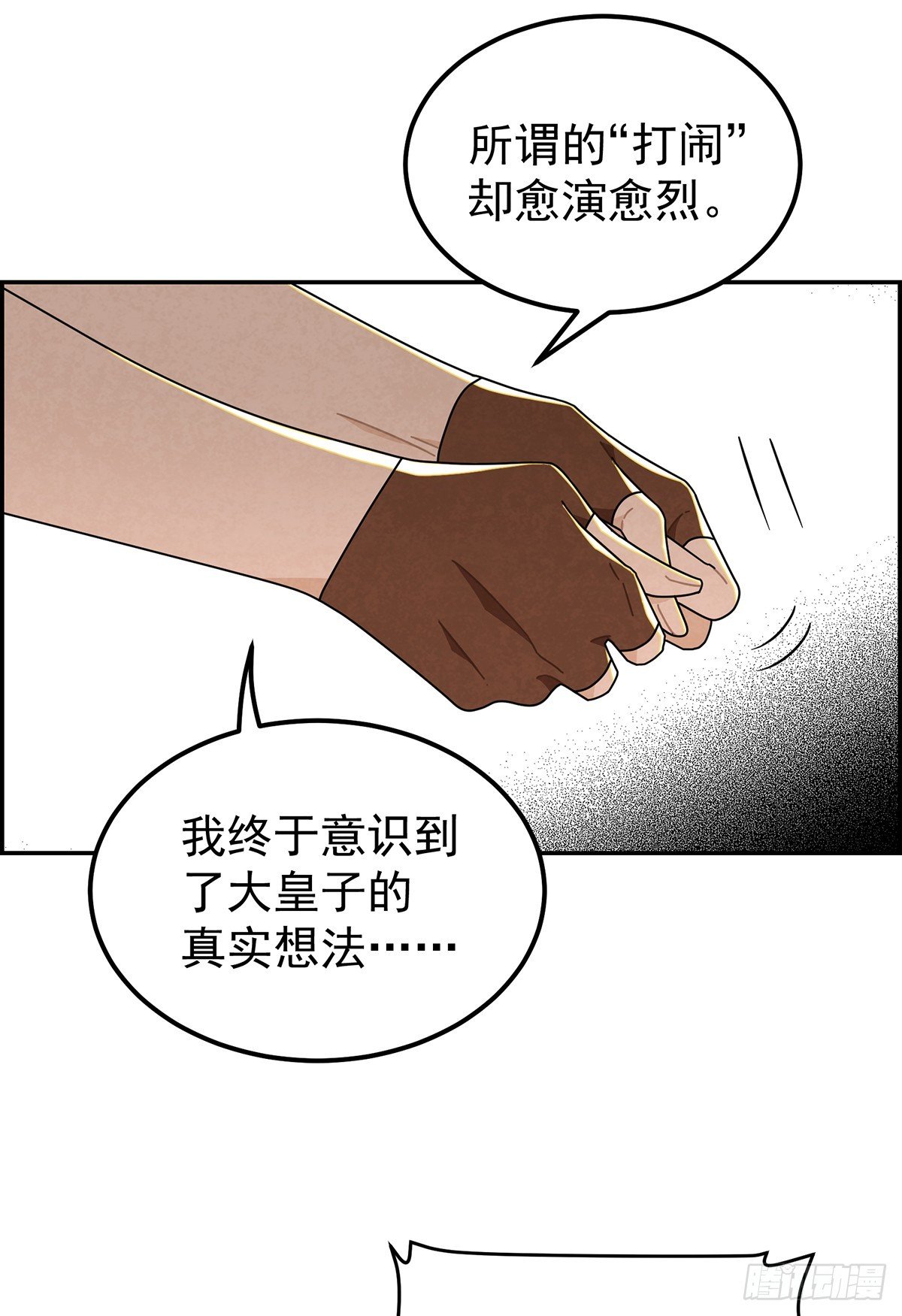 殿下的脸怎么红了？