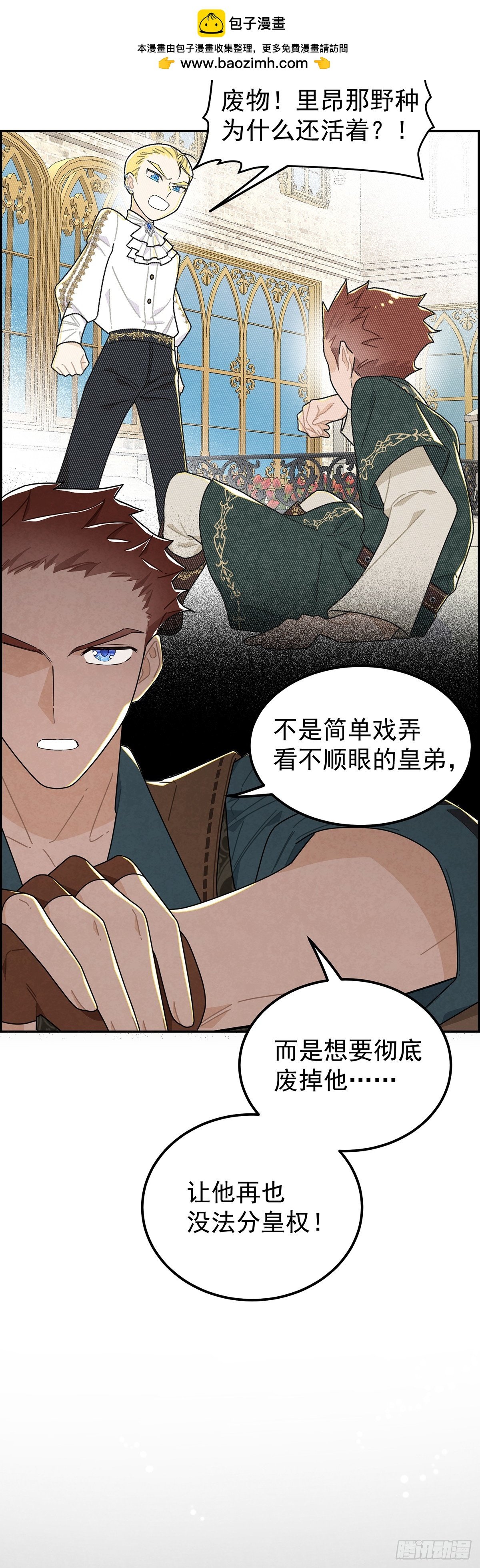 殿下的脸怎么红了？