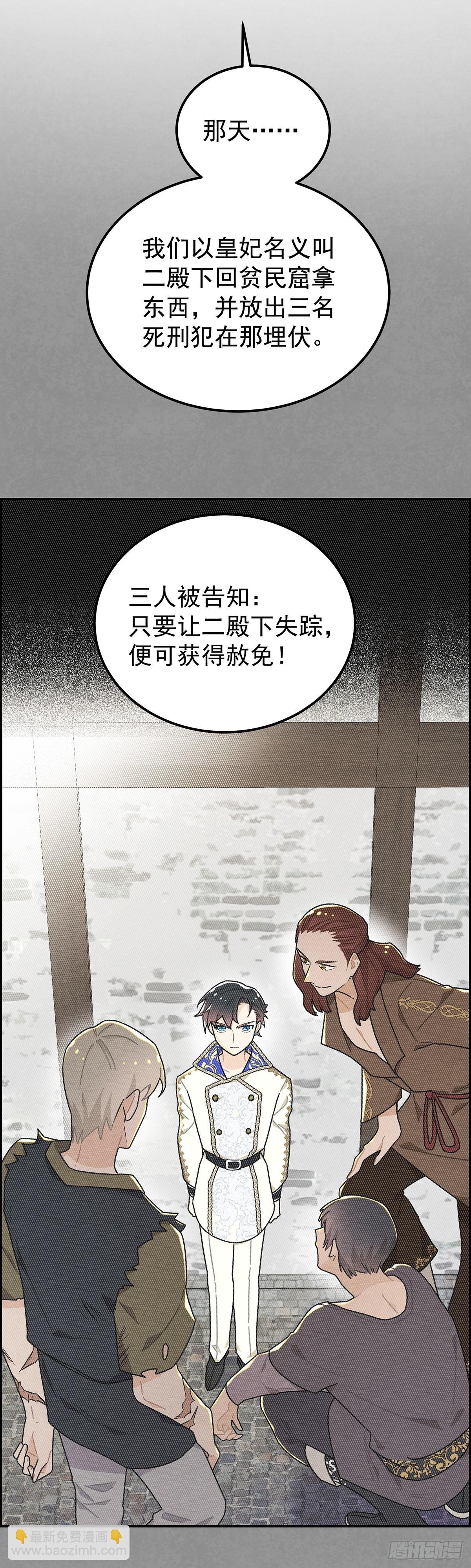 殿下的脸怎么红了？