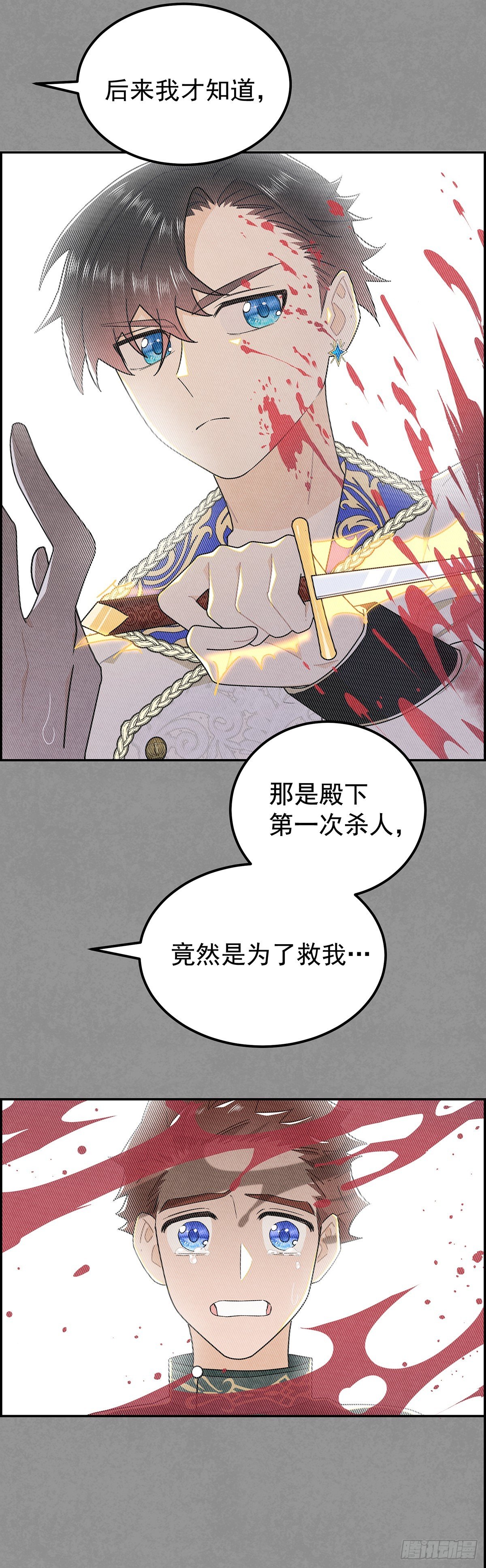 殿下的脸怎么红了？