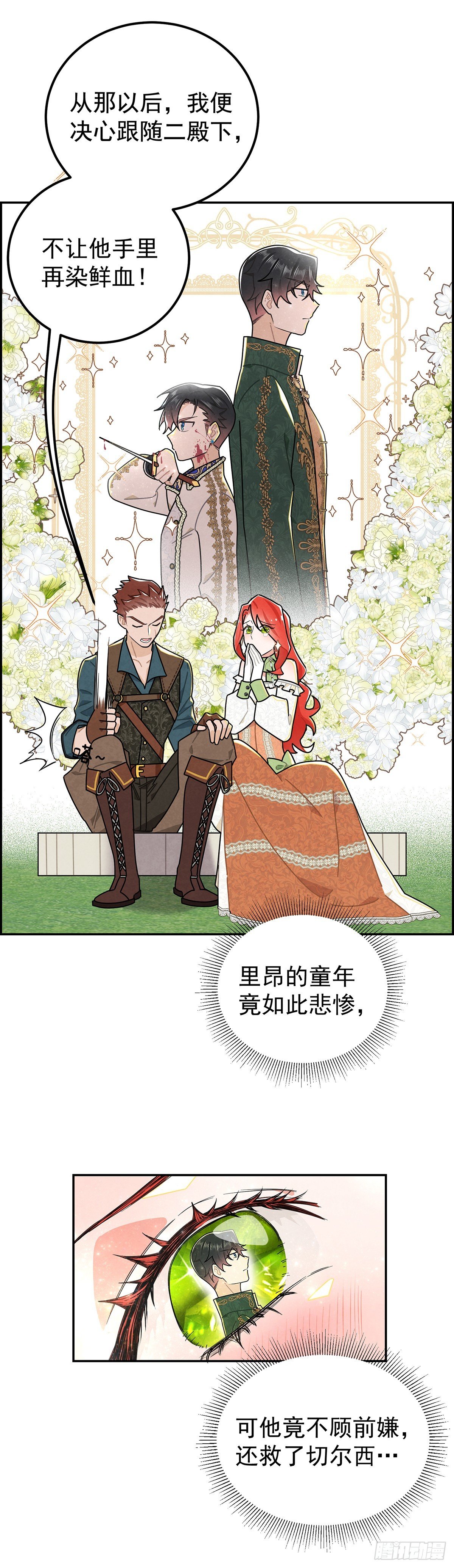 殿下的脸怎么红了？