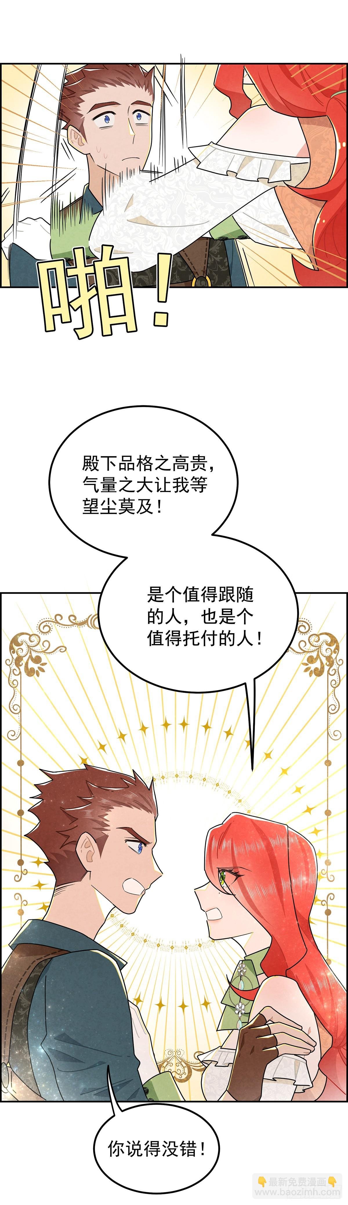 殿下的脸怎么红了？