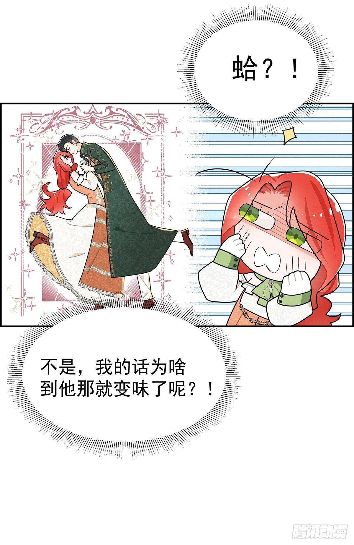 殿下的脸怎么红了？