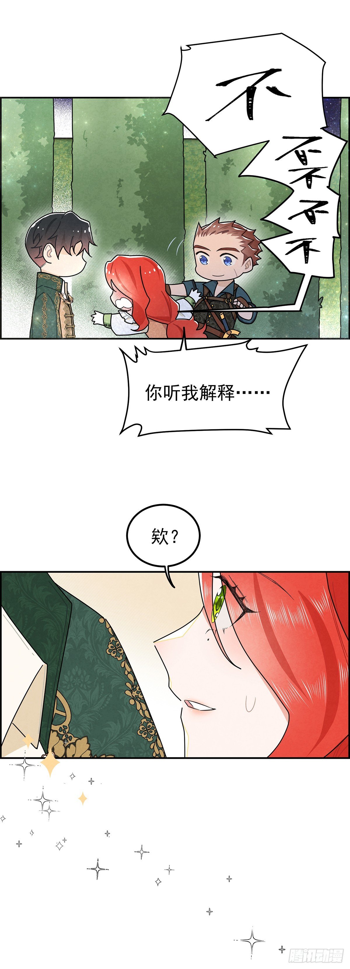 殿下的脸怎么红了？