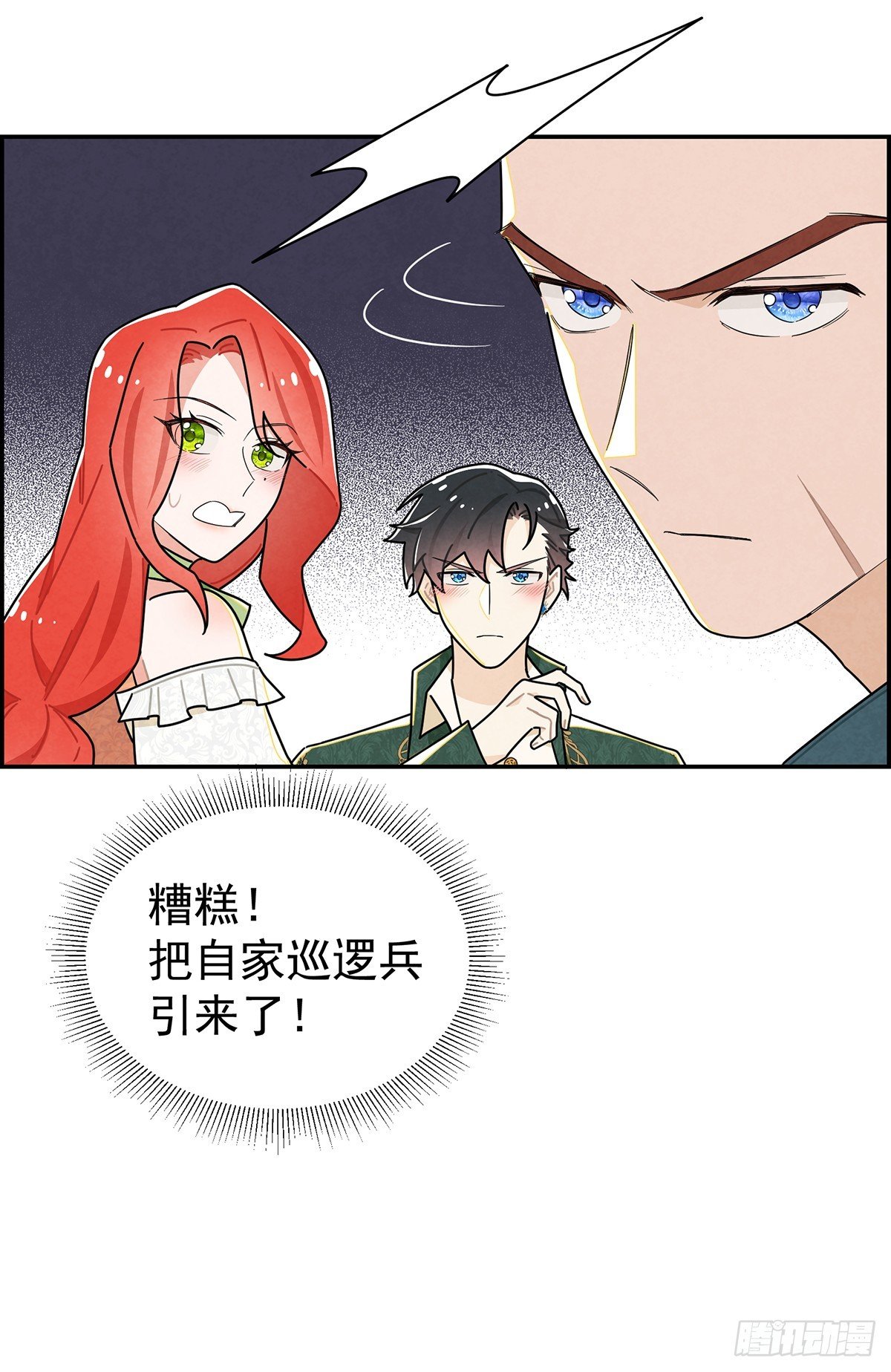 殿下的脸怎么红了？