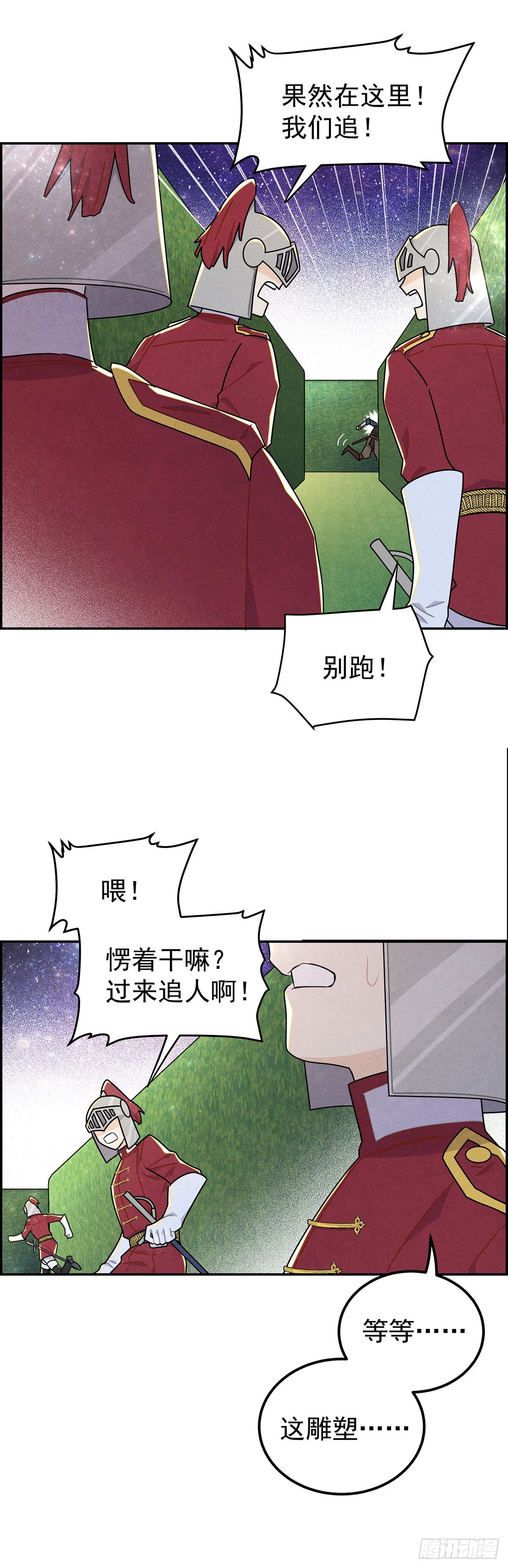 这些好感是什么情况？！